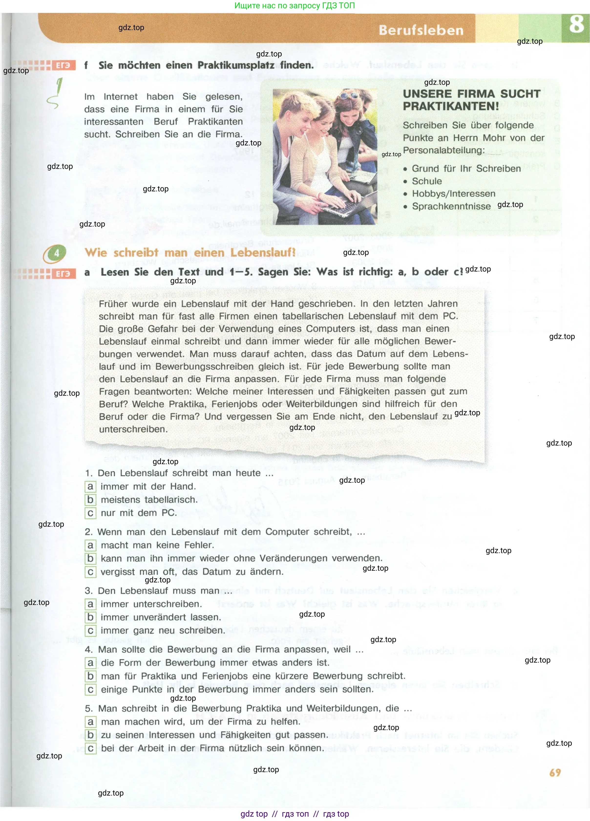 Немецкий язык (Deutsch), 10 класс учебник (lehrbuch), авторы: Аверин Михаил Михайлович (Awerin М), Бажанов Александр Евгеньевич, Фурманова София Львовна, Джин Фридерике (Jin Friederike), Рорман Лутц (Rohrmann Lutz), Михалак Магдалена (Michalak Magdalena), Фосс Уте (Voß Ute), издательство Просвещение, Москва, 2019, страница 69