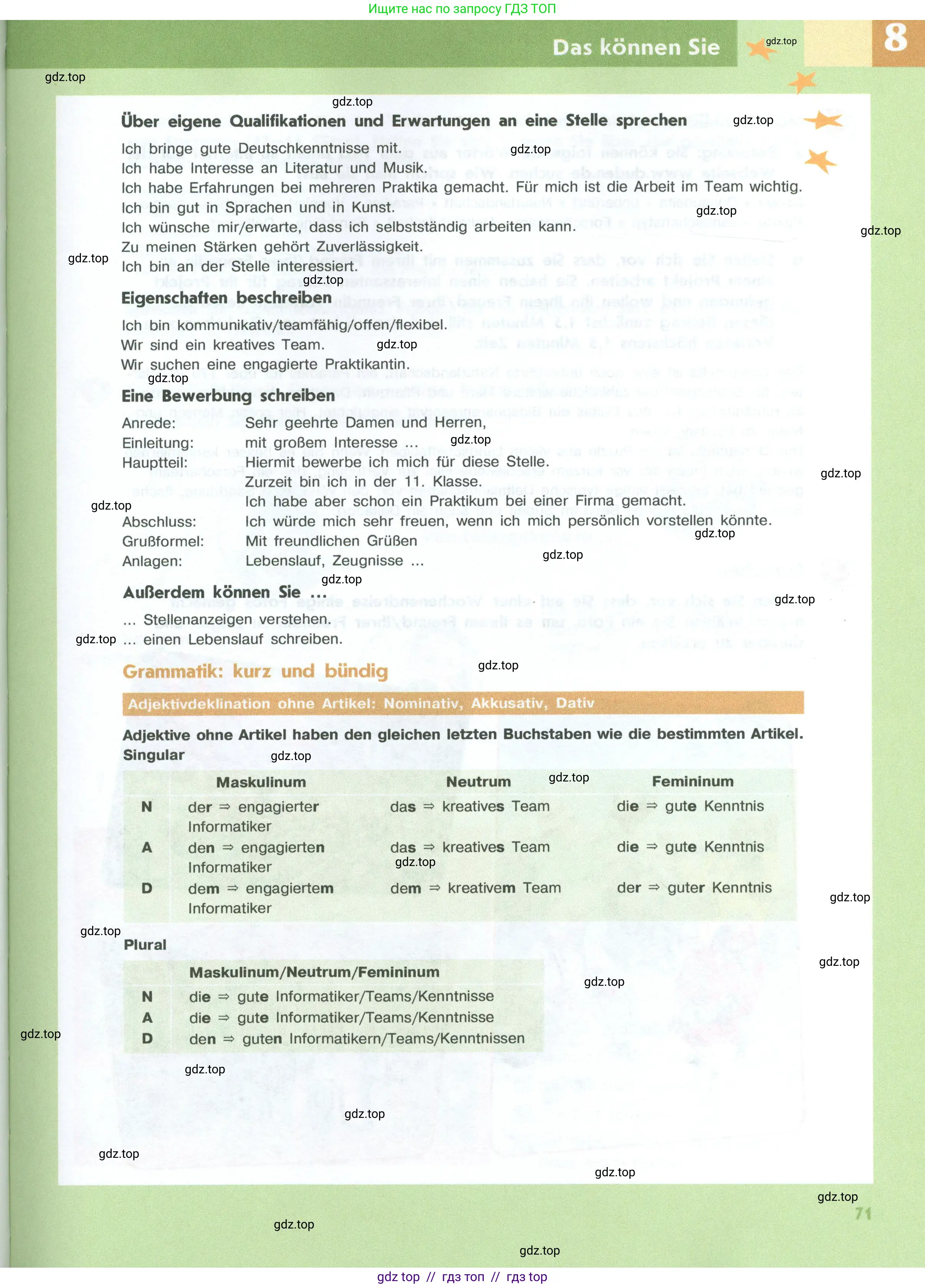 Немецкий язык (Deutsch), 10 класс учебник (lehrbuch), авторы: Аверин Михаил Михайлович (Awerin М), Бажанов Александр Евгеньевич, Фурманова София Львовна, Джин Фридерике (Jin Friederike), Рорман Лутц (Rohrmann Lutz), Михалак Магдалена (Michalak Magdalena), Фосс Уте (Voß Ute), издательство Просвещение, Москва, 2019, страница 71