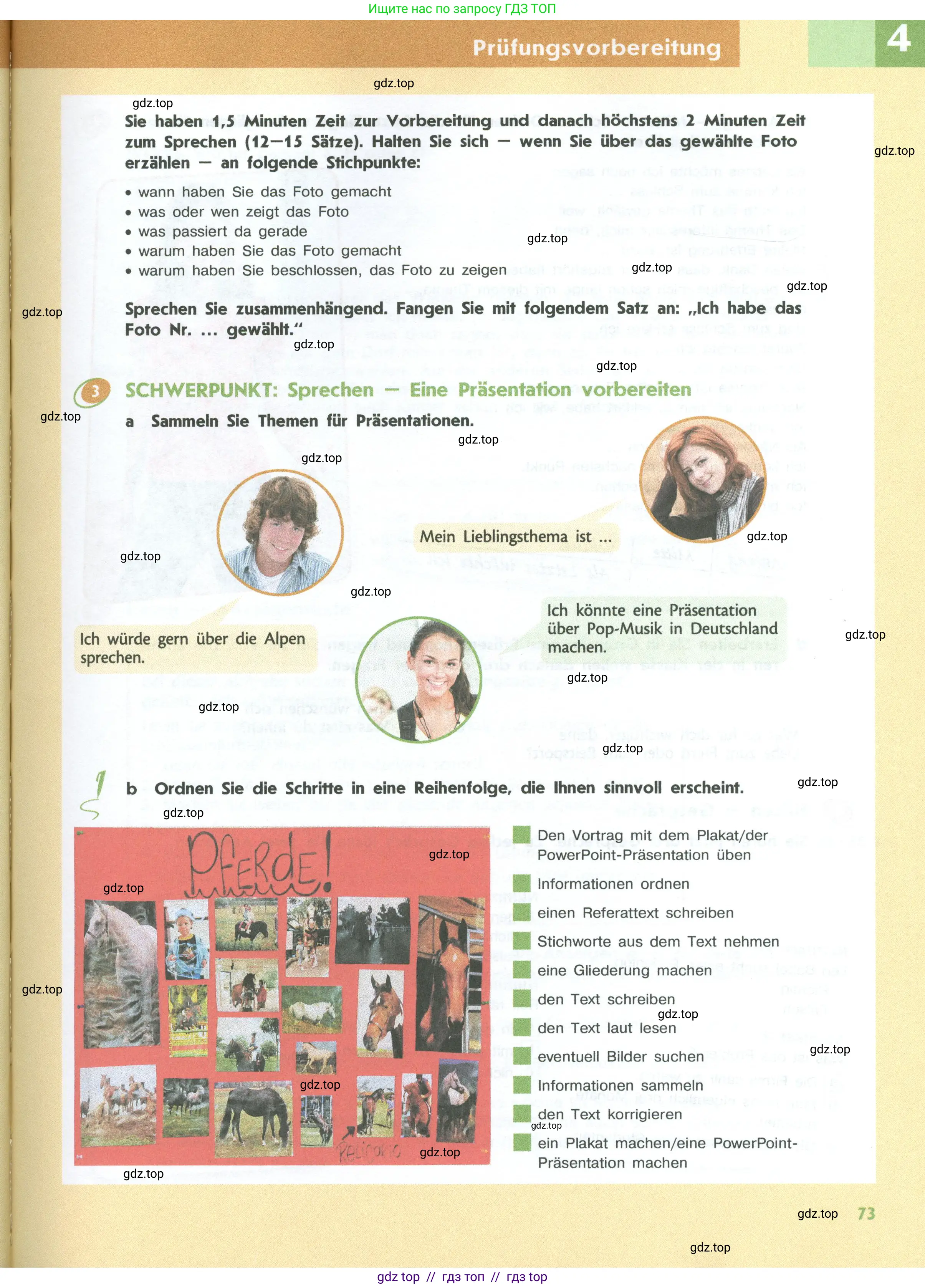 Немецкий язык (Deutsch), 10 класс учебник (lehrbuch), авторы: Аверин Михаил Михайлович (Awerin М), Бажанов Александр Евгеньевич, Фурманова София Львовна, Джин Фридерике (Jin Friederike), Рорман Лутц (Rohrmann Lutz), Михалак Магдалена (Michalak Magdalena), Фосс Уте (Voß Ute), издательство Просвещение, Москва, 2019, страница 73