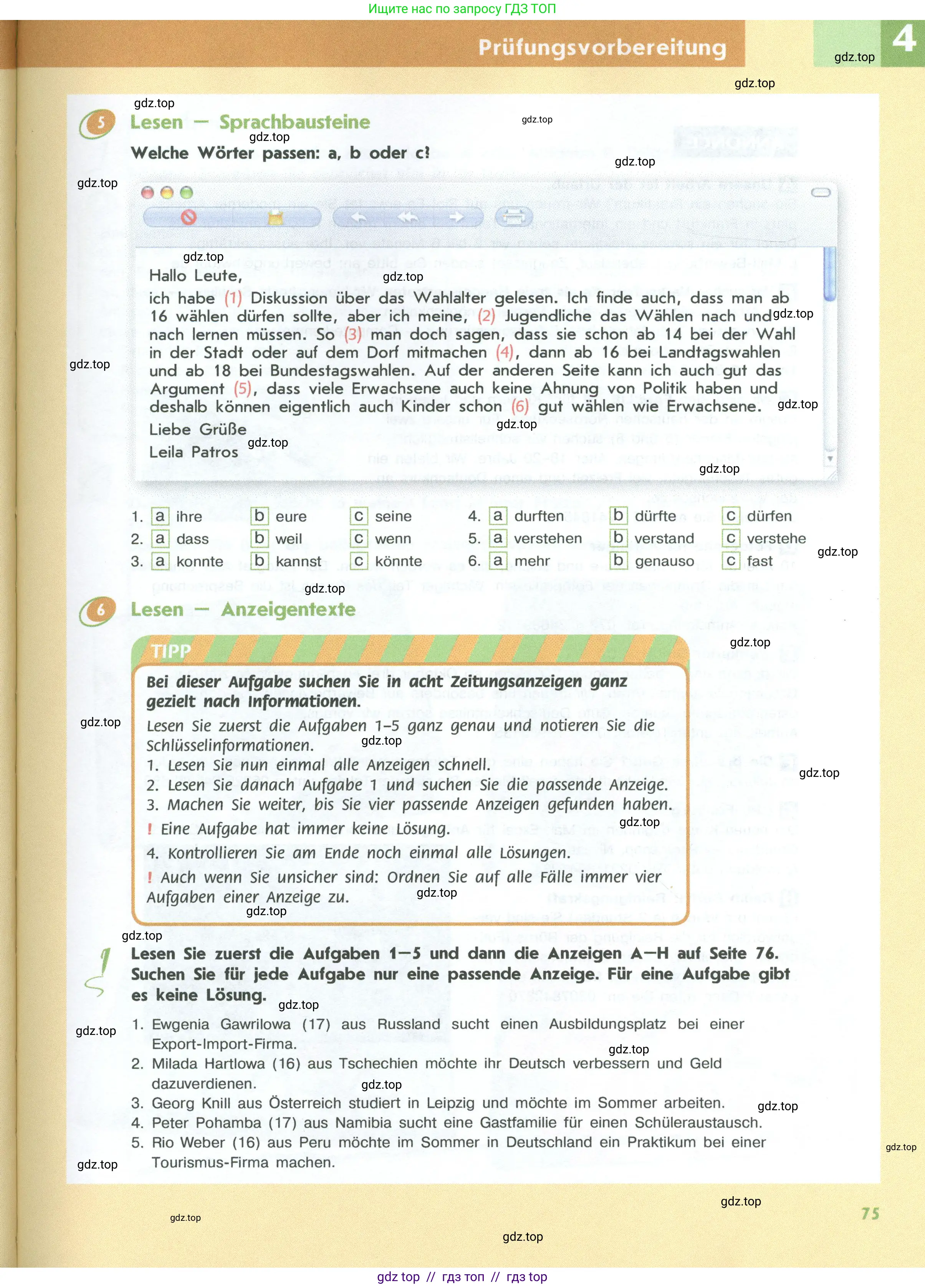 Немецкий язык (Deutsch), 10 класс учебник (lehrbuch), авторы: Аверин Михаил Михайлович (Awerin М), Бажанов Александр Евгеньевич, Фурманова София Львовна, Джин Фридерике (Jin Friederike), Рорман Лутц (Rohrmann Lutz), Михалак Магдалена (Michalak Magdalena), Фосс Уте (Voß Ute), издательство Просвещение, Москва, 2019, страница 75