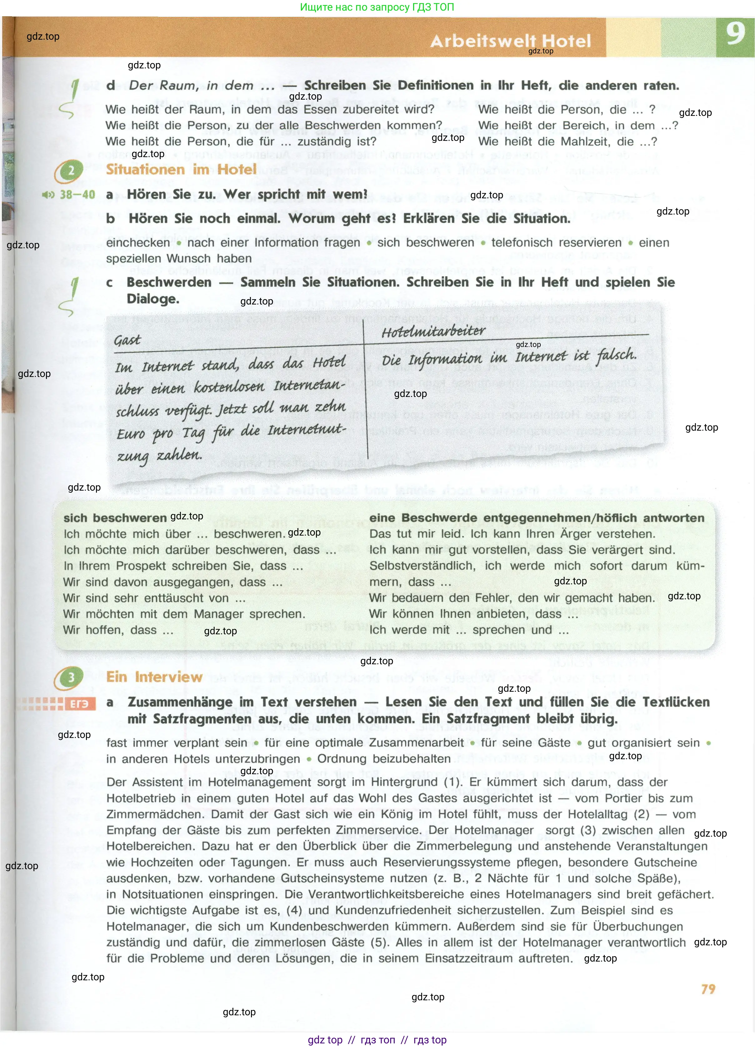 Немецкий язык (Deutsch), 10 класс учебник (lehrbuch), авторы: Аверин Михаил Михайлович (Awerin М), Бажанов Александр Евгеньевич, Фурманова София Львовна, Джин Фридерике (Jin Friederike), Рорман Лутц (Rohrmann Lutz), Михалак Магдалена (Michalak Magdalena), Фосс Уте (Voß Ute), издательство Просвещение, Москва, 2019, страница 79