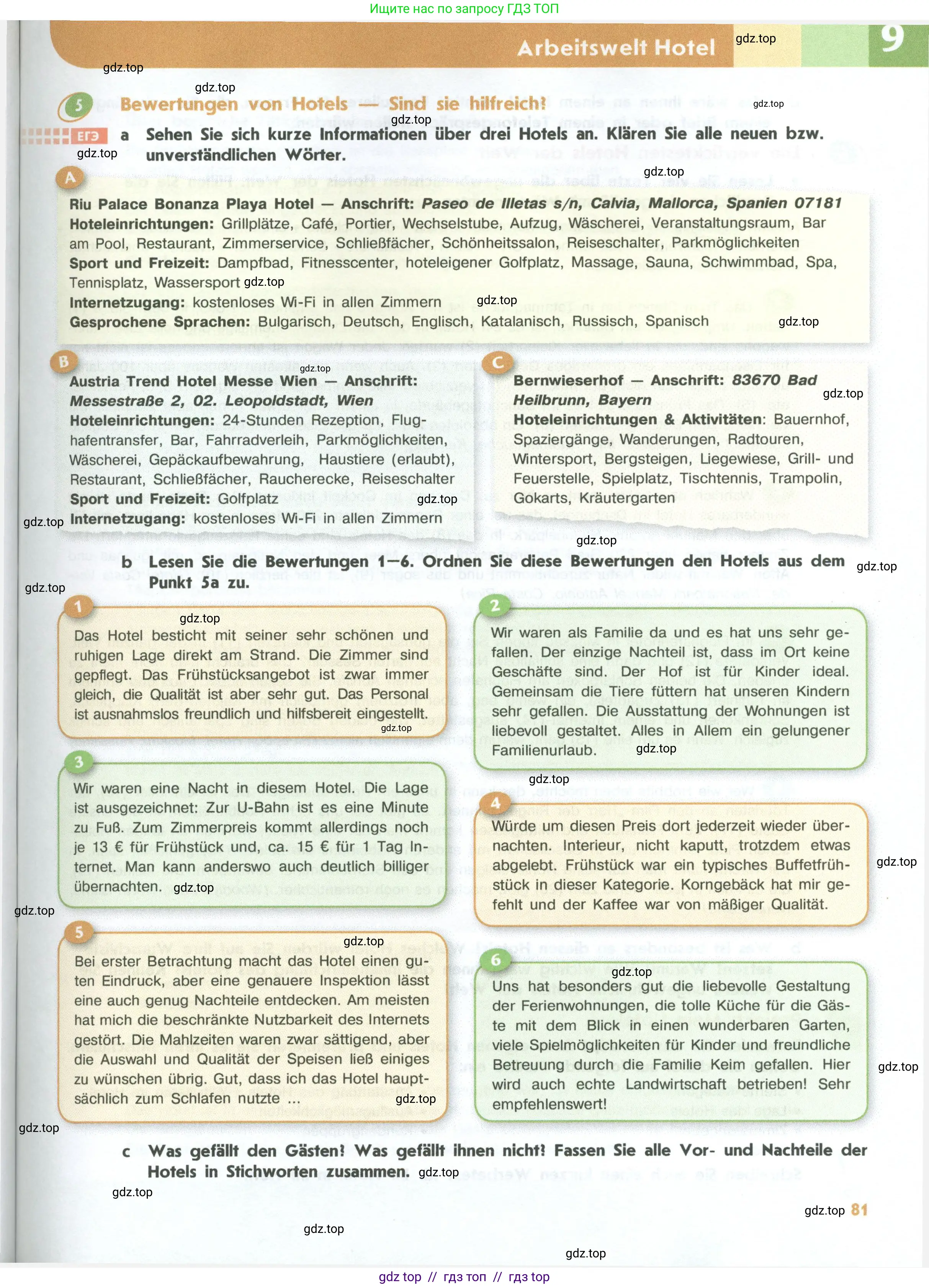 Немецкий язык (Deutsch), 10 класс учебник (lehrbuch), авторы: Аверин Михаил Михайлович (Awerin М), Бажанов Александр Евгеньевич, Фурманова София Львовна, Джин Фридерике (Jin Friederike), Рорман Лутц (Rohrmann Lutz), Михалак Магдалена (Michalak Magdalena), Фосс Уте (Voß Ute), издательство Просвещение, Москва, 2019, страница 81