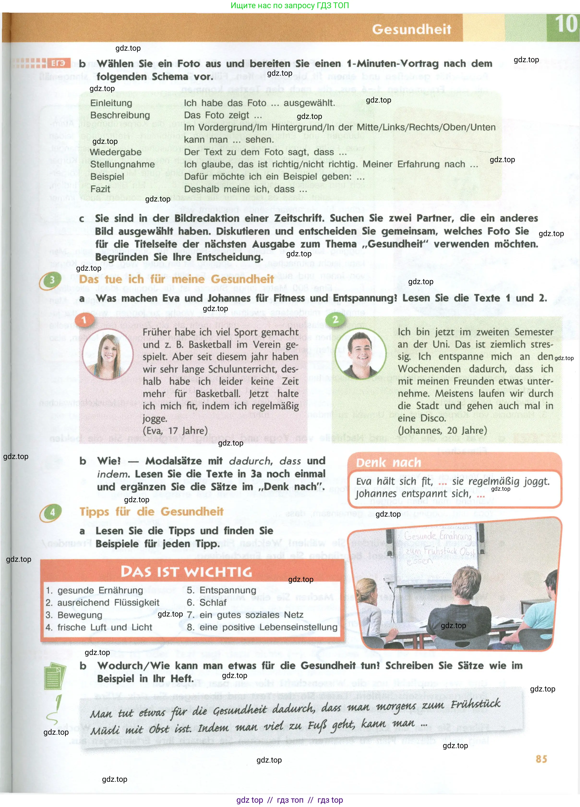 Немецкий язык (Deutsch), 10 класс учебник (lehrbuch), авторы: Аверин Михаил Михайлович (Awerin М), Бажанов Александр Евгеньевич, Фурманова София Львовна, Джин Фридерике (Jin Friederike), Рорман Лутц (Rohrmann Lutz), Михалак Магдалена (Michalak Magdalena), Фосс Уте (Voß Ute), издательство Просвещение, Москва, 2019, страница 85