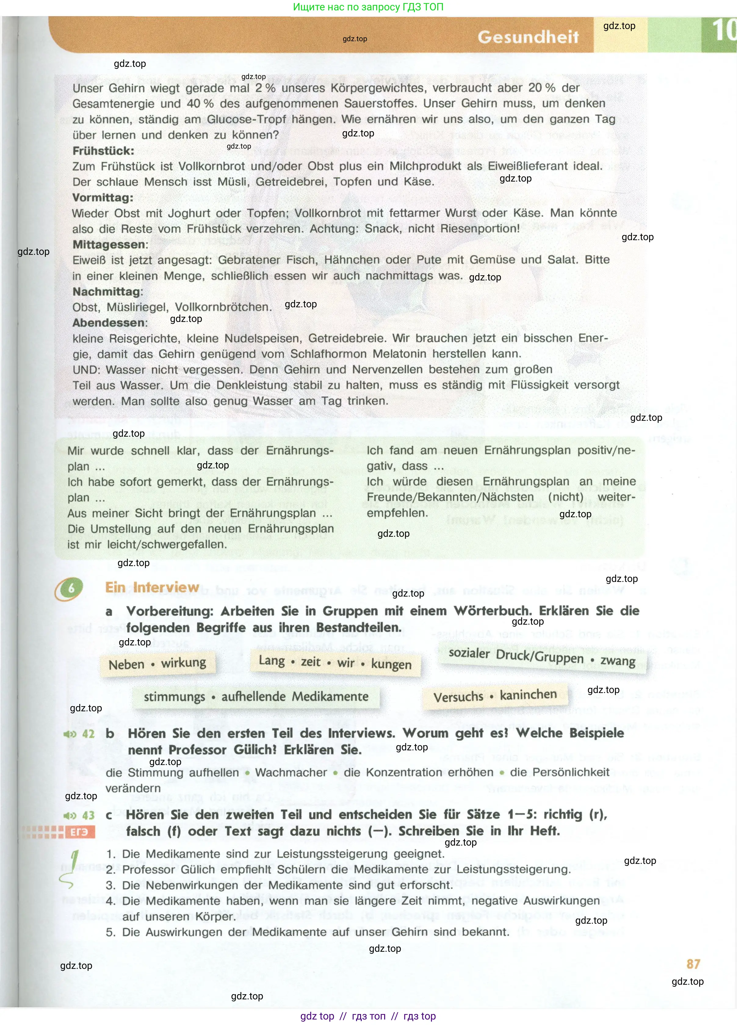 Немецкий язык (Deutsch), 10 класс учебник (lehrbuch), авторы: Аверин Михаил Михайлович (Awerin М), Бажанов Александр Евгеньевич, Фурманова София Львовна, Джин Фридерике (Jin Friederike), Рорман Лутц (Rohrmann Lutz), Михалак Магдалена (Michalak Magdalena), Фосс Уте (Voß Ute), издательство Просвещение, Москва, 2019, страница 87