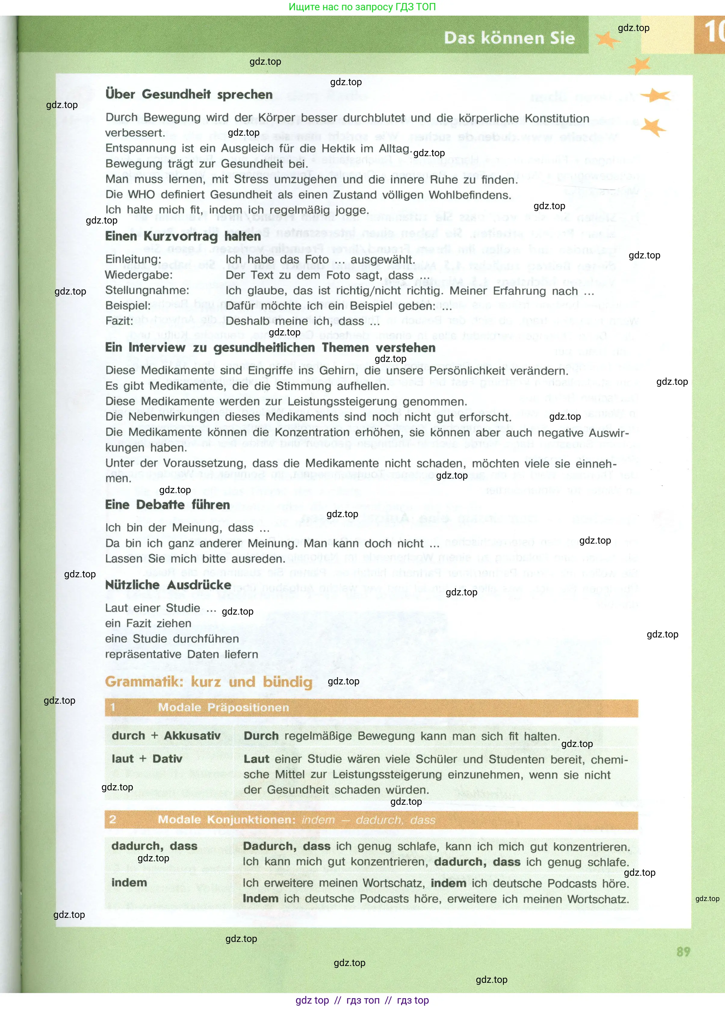 Немецкий язык (Deutsch), 10 класс учебник (lehrbuch), авторы: Аверин Михаил Михайлович (Awerin М), Бажанов Александр Евгеньевич, Фурманова София Львовна, Джин Фридерике (Jin Friederike), Рорман Лутц (Rohrmann Lutz), Михалак Магдалена (Michalak Magdalena), Фосс Уте (Voß Ute), издательство Просвещение, Москва, 2019, страница 89