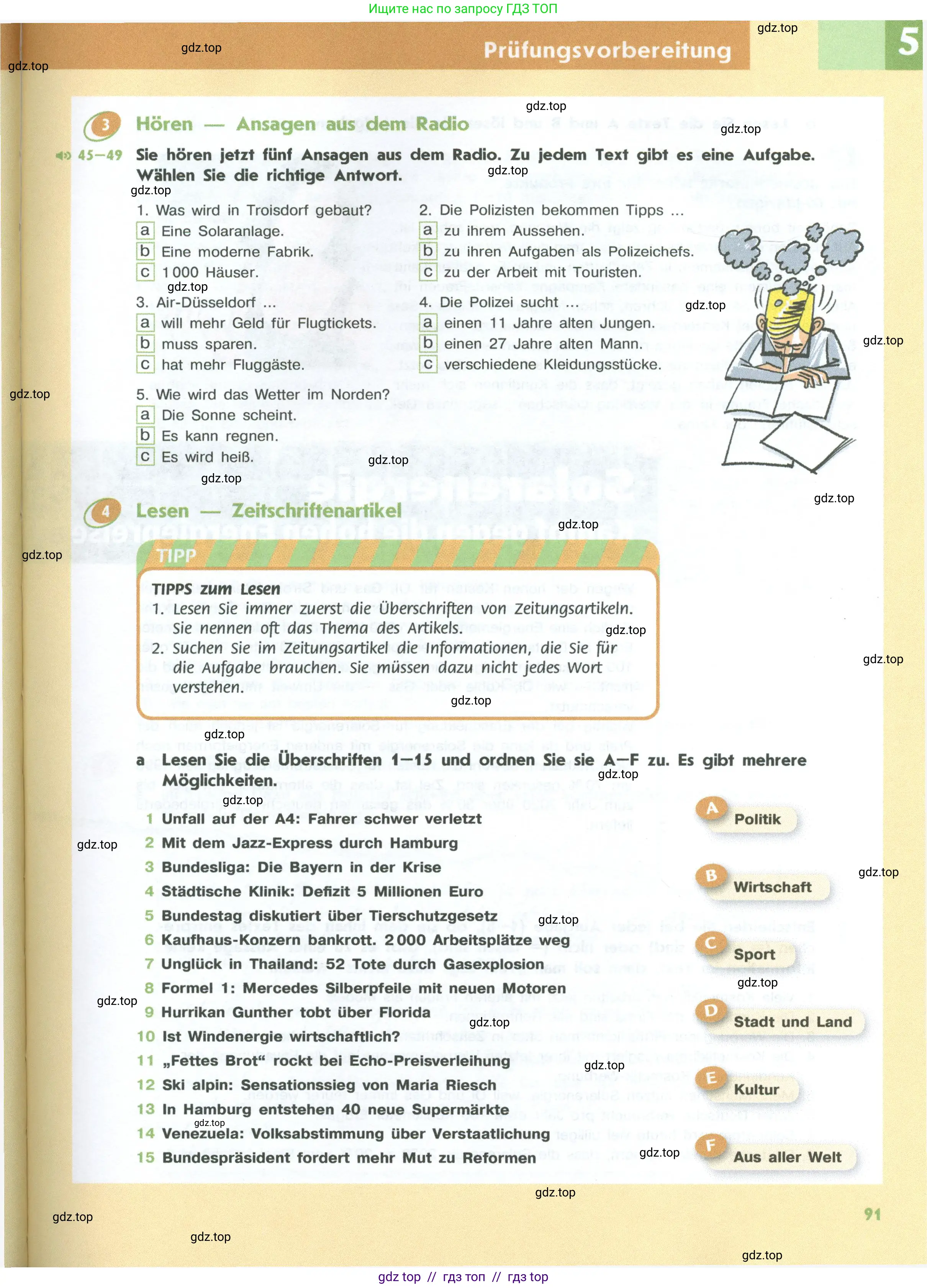Немецкий язык (Deutsch), 10 класс учебник (lehrbuch), авторы: Аверин Михаил Михайлович (Awerin М), Бажанов Александр Евгеньевич, Фурманова София Львовна, Джин Фридерике (Jin Friederike), Рорман Лутц (Rohrmann Lutz), Михалак Магдалена (Michalak Magdalena), Фосс Уте (Voß Ute), издательство Просвещение, Москва, 2019, страница 91