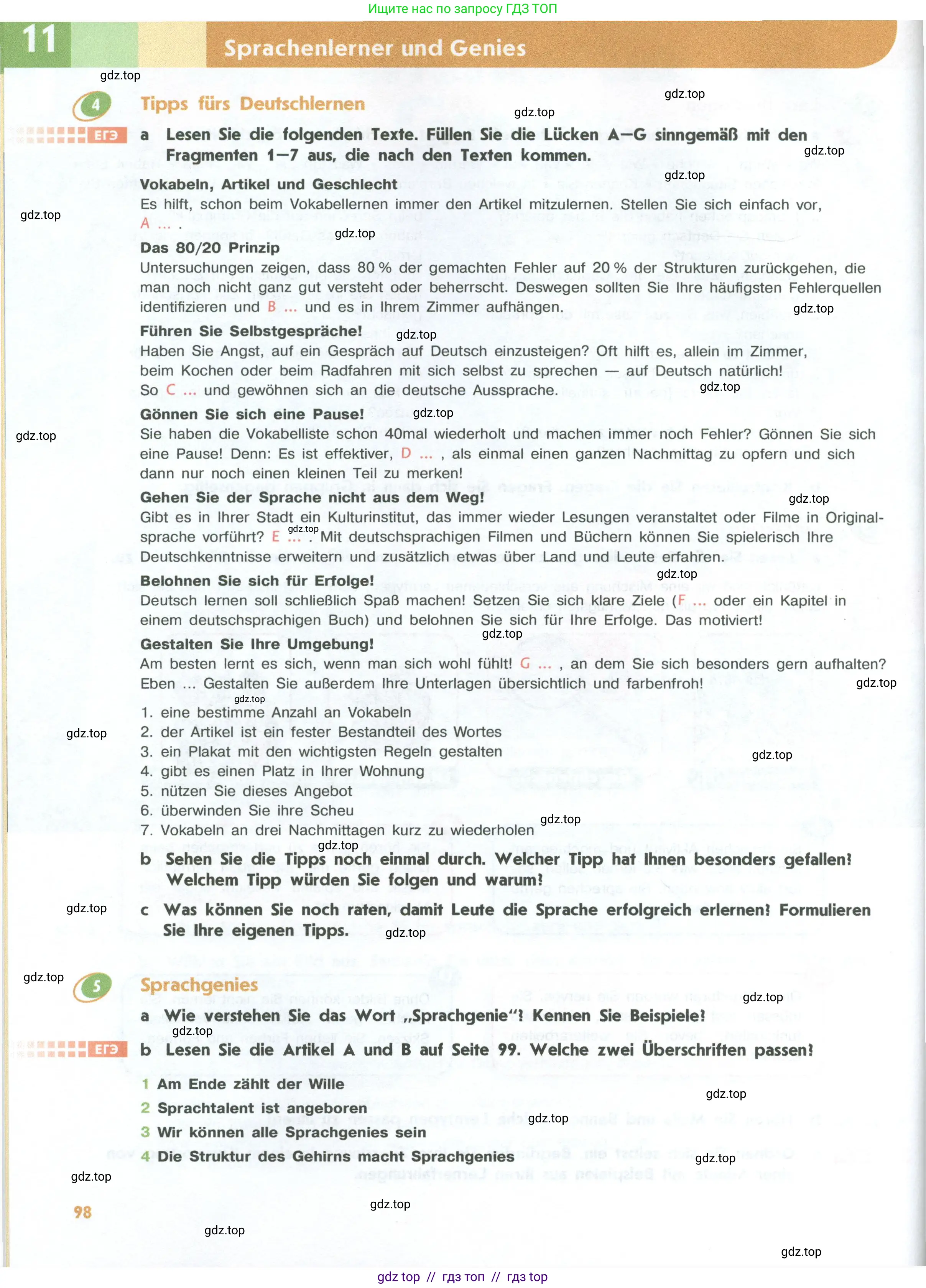 Немецкий язык (Deutsch), 10 класс учебник (lehrbuch), авторы: Аверин Михаил Михайлович (Awerin М), Бажанов Александр Евгеньевич, Фурманова София Львовна, Джин Фридерике (Jin Friederike), Рорман Лутц (Rohrmann Lutz), Михалак Магдалена (Michalak Magdalena), Фосс Уте (Voß Ute), издательство Просвещение, Москва, 2019, страница 98