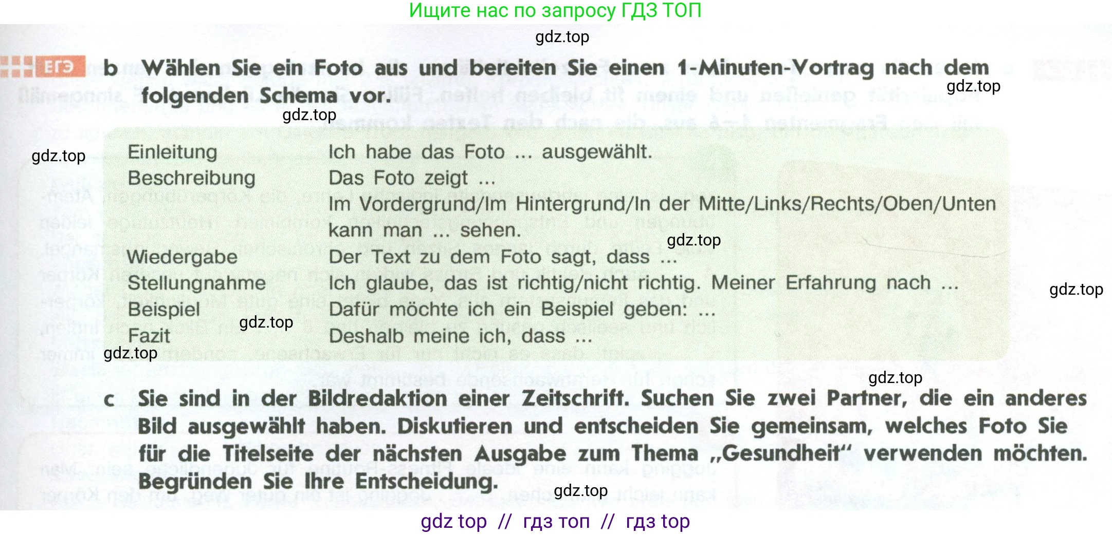 Немецкий язык (Deutsch), 10 класс учебник (lehrbuch), авторы: Аверин Михаил Михайлович (Awerin М), Бажанов Александр Евгеньевич, Фурманова София Львовна, Джин Фридерике (Jin Friederike), Рорман Лутц (Rohrmann Lutz), Михалак Магдалена (Michalak Magdalena), Фосс Уте (Voß Ute), издательство Просвещение, Москва, 2019, страница 84, номер 2, Условие (продолжение 2)