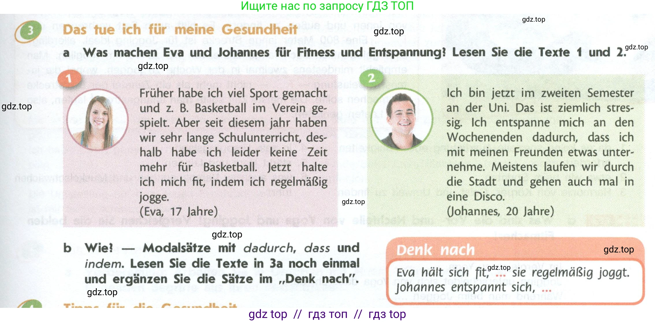 Немецкий язык (Deutsch), 10 класс учебник (lehrbuch), авторы: Аверин Михаил Михайлович (Awerin М), Бажанов Александр Евгеньевич, Фурманова София Львовна, Джин Фридерике (Jin Friederike), Рорман Лутц (Rohrmann Lutz), Михалак Магдалена (Michalak Magdalena), Фосс Уте (Voß Ute), издательство Просвещение, Москва, 2019, страница 85, номер 3, Условие