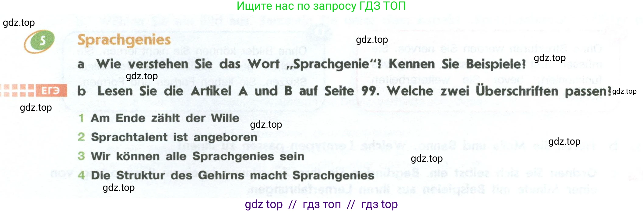 Немецкий язык (Deutsch), 10 класс учебник (lehrbuch), авторы: Аверин Михаил Михайлович (Awerin М), Бажанов Александр Евгеньевич, Фурманова София Львовна, Джин Фридерике (Jin Friederike), Рорман Лутц (Rohrmann Lutz), Михалак Магдалена (Michalak Magdalena), Фосс Уте (Voß Ute), издательство Просвещение, Москва, 2019, страница 98, номер 5, Условие