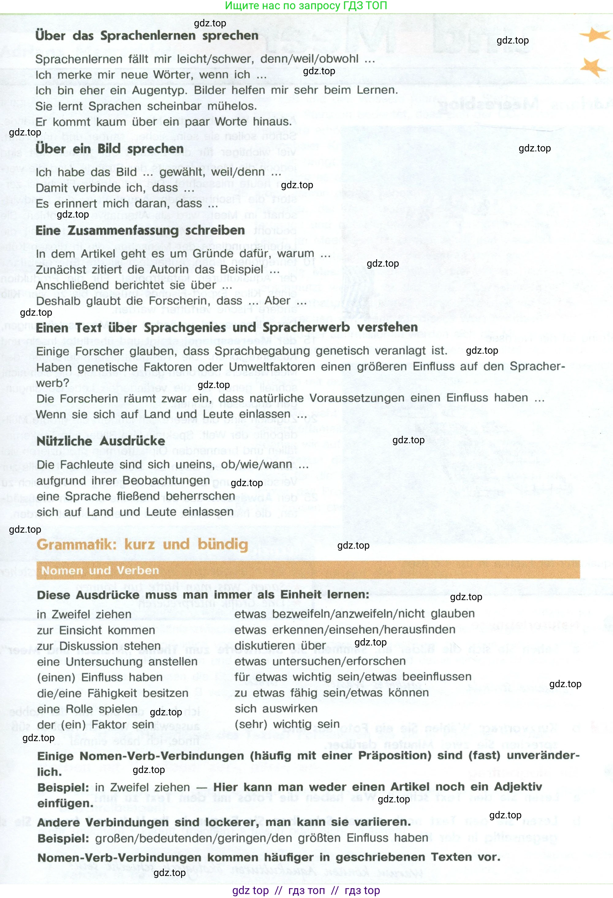 Немецкий язык (Deutsch), 10 класс учебник (lehrbuch), авторы: Аверин Михаил Михайлович (Awerin М), Бажанов Александр Евгеньевич, Фурманова София Львовна, Джин Фридерике (Jin Friederike), Рорман Лутц (Rohrmann Lutz), Михалак Магдалена (Michalak Magdalena), Фосс Уте (Voß Ute), издательство Просвещение, Москва, 2019, страница 100, номер 7, Условие (продолжение 2)