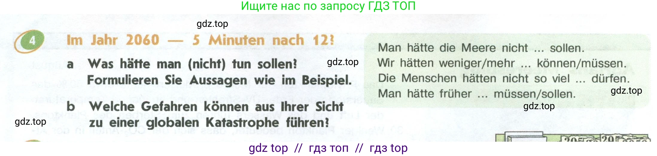 Немецкий язык (Deutsch), 10 класс учебник (lehrbuch), авторы: Аверин Михаил Михайлович (Awerin М), Бажанов Александр Евгеньевич, Фурманова София Львовна, Джин Фридерике (Jin Friederike), Рорман Лутц (Rohrmann Lutz), Михалак Магдалена (Michalak Magdalena), Фосс Уте (Voß Ute), издательство Просвещение, Москва, 2019, страница 104, номер 4, Условие