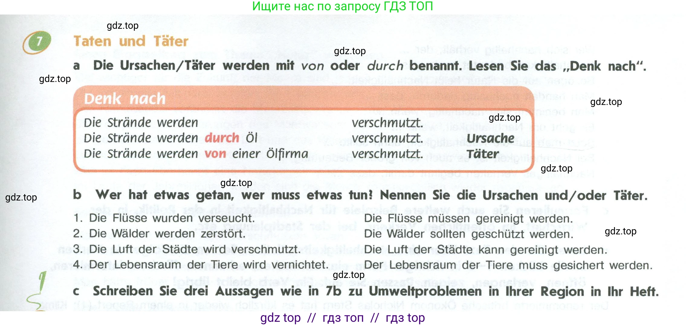 Немецкий язык (Deutsch), 10 класс учебник (lehrbuch), авторы: Аверин Михаил Михайлович (Awerin М), Бажанов Александр Евгеньевич, Фурманова София Львовна, Джин Фридерике (Jin Friederike), Рорман Лутц (Rohrmann Lutz), Михалак Магдалена (Michalak Magdalena), Фосс Уте (Voß Ute), издательство Просвещение, Москва, 2019, страница 105, номер 7, Условие