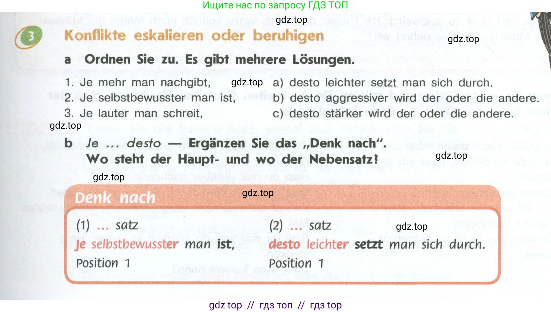 Немецкий язык (Deutsch), 10 класс учебник (lehrbuch), авторы: Аверин Михаил Михайлович (Awerin М), Бажанов Александр Евгеньевич, Фурманова София Львовна, Джин Фридерике (Jin Friederike), Рорман Лутц (Rohrmann Lutz), Михалак Магдалена (Michalak Magdalena), Фосс Уте (Voß Ute), издательство Просвещение, Москва, 2019, страница 115, номер 3, Условие