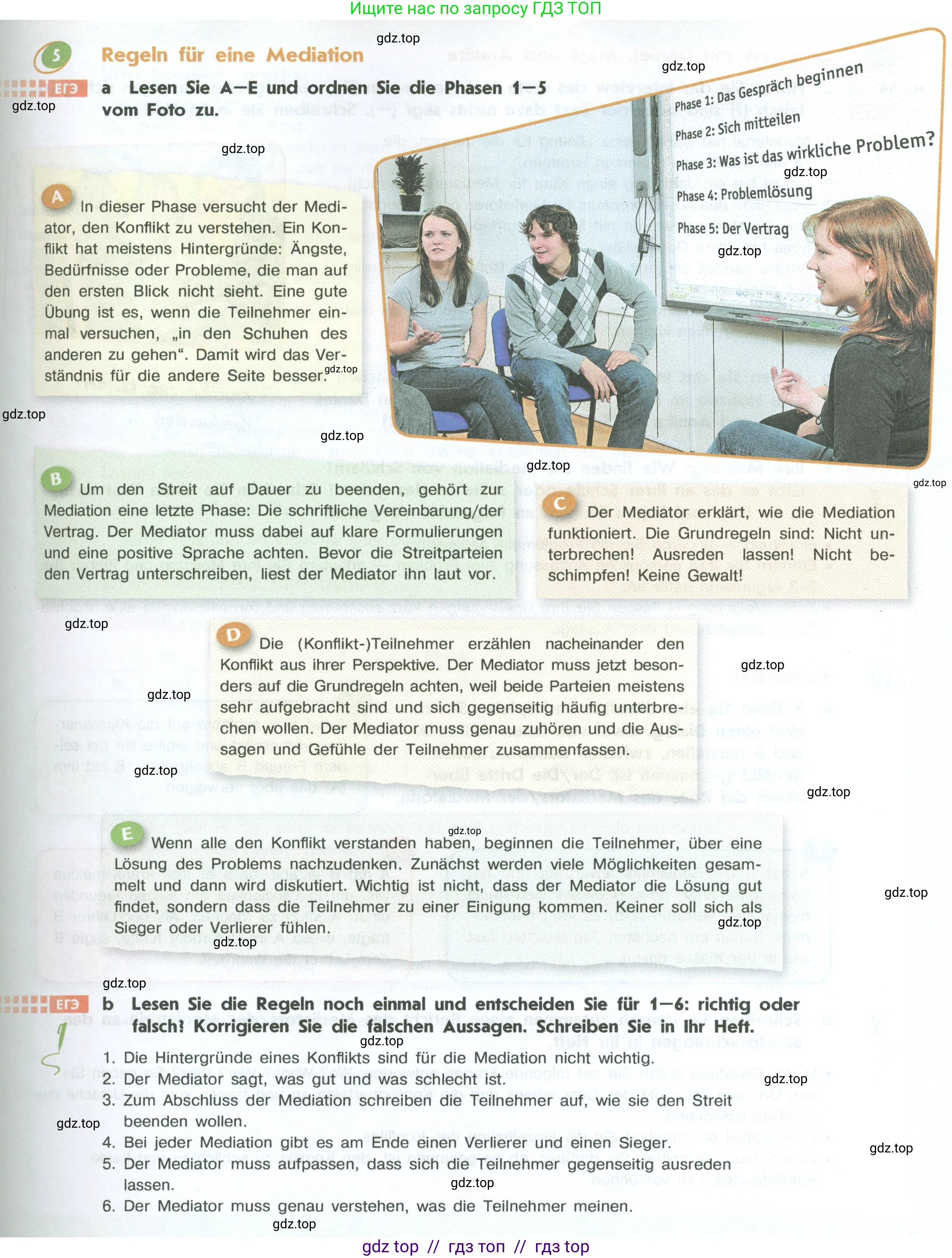 Немецкий язык (Deutsch), 10 класс учебник (lehrbuch), авторы: Аверин Михаил Михайлович (Awerin М), Бажанов Александр Евгеньевич, Фурманова София Львовна, Джин Фридерике (Jin Friederike), Рорман Лутц (Rohrmann Lutz), Михалак Магдалена (Michalak Magdalena), Фосс Уте (Voß Ute), издательство Просвещение, Москва, 2019, страница 117, номер 5, Условие