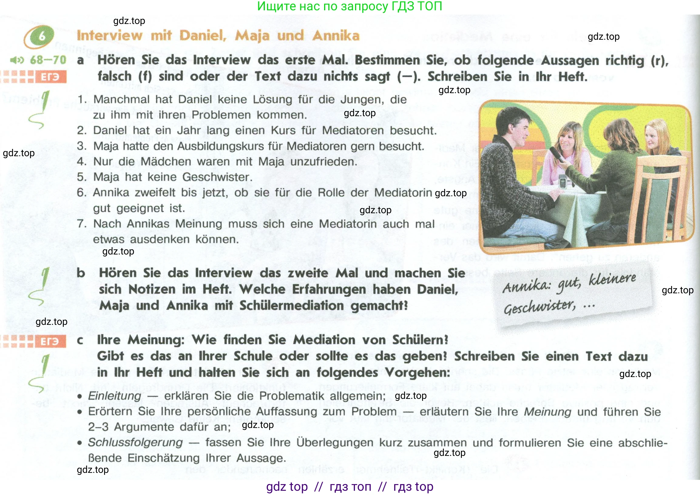 Немецкий язык (Deutsch), 10 класс учебник (lehrbuch), авторы: Аверин Михаил Михайлович (Awerin М), Бажанов Александр Евгеньевич, Фурманова София Львовна, Джин Фридерике (Jin Friederike), Рорман Лутц (Rohrmann Lutz), Михалак Магдалена (Michalak Magdalena), Фосс Уте (Voß Ute), издательство Просвещение, Москва, 2019, страница 118, номер 6, Условие