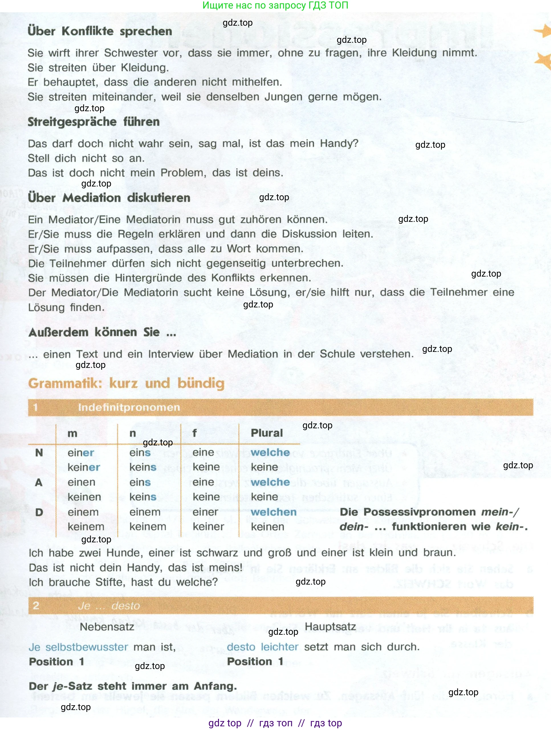 Немецкий язык (Deutsch), 10 класс учебник (lehrbuch), авторы: Аверин Михаил Михайлович (Awerin М), Бажанов Александр Евгеньевич, Фурманова София Львовна, Джин Фридерике (Jin Friederike), Рорман Лутц (Rohrmann Lutz), Михалак Магдалена (Michalak Magdalena), Фосс Уте (Voß Ute), издательство Просвещение, Москва, 2019, страница 118, номер 7, Условие (продолжение 2)