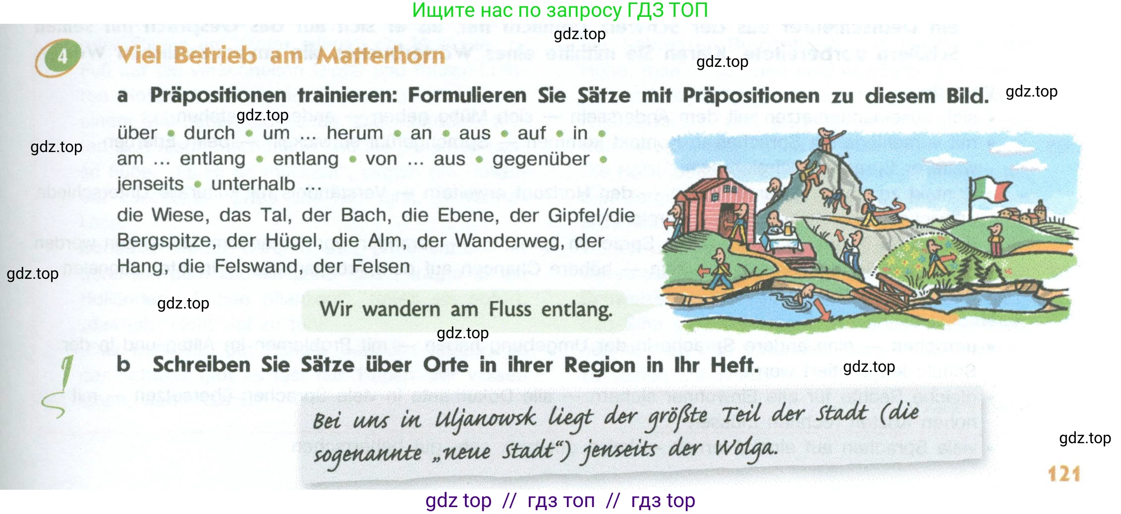 Немецкий язык (Deutsch), 10 класс учебник (lehrbuch), авторы: Аверин Михаил Михайлович (Awerin М), Бажанов Александр Евгеньевич, Фурманова София Львовна, Джин Фридерике (Jin Friederike), Рорман Лутц (Rohrmann Lutz), Михалак Магдалена (Michalak Magdalena), Фосс Уте (Voß Ute), издательство Просвещение, Москва, 2019, страница 121, номер 4, Условие