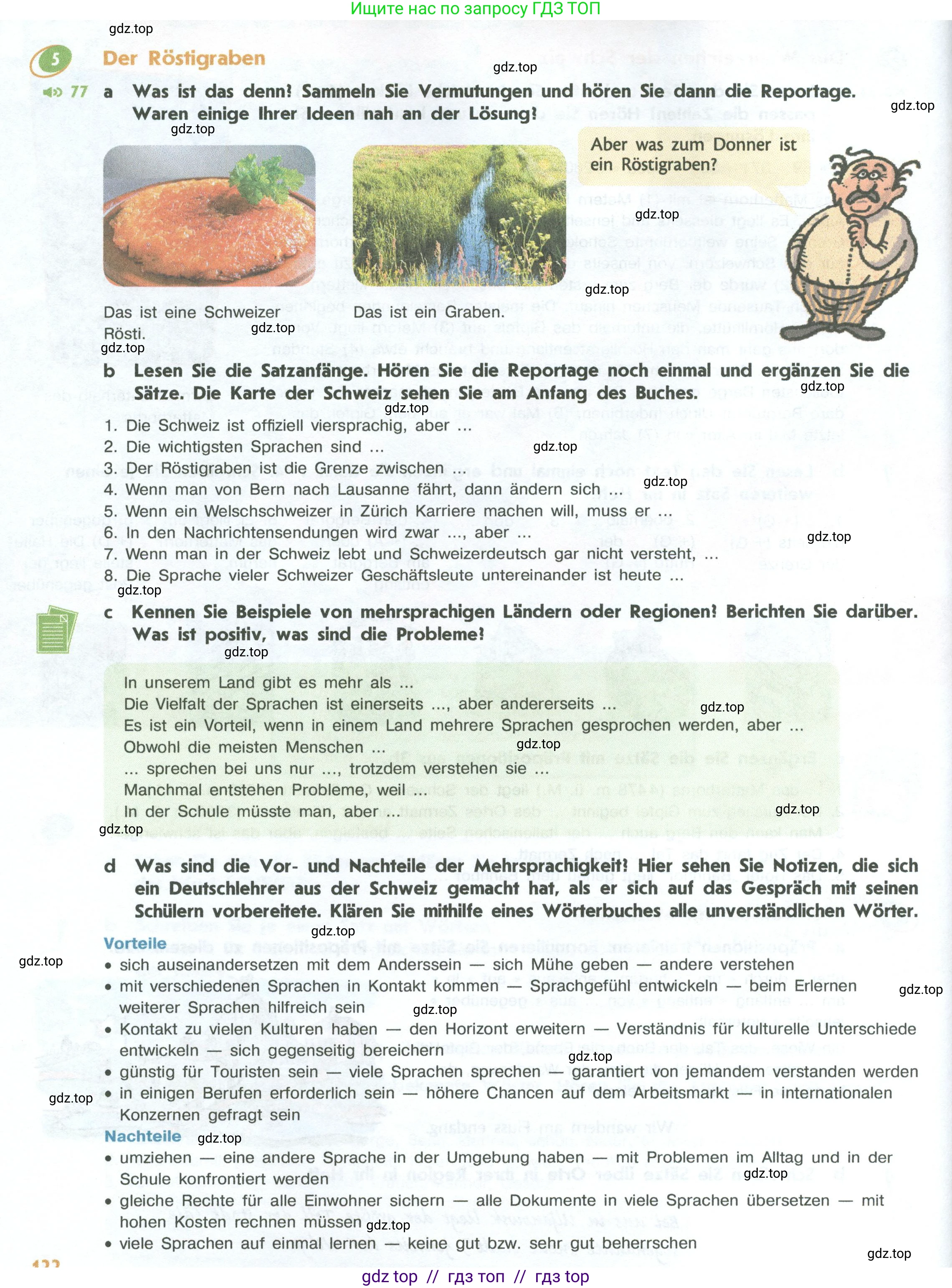 Немецкий язык (Deutsch), 10 класс учебник (lehrbuch), авторы: Аверин Михаил Михайлович (Awerin М), Бажанов Александр Евгеньевич, Фурманова София Львовна, Джин Фридерике (Jin Friederike), Рорман Лутц (Rohrmann Lutz), Михалак Магдалена (Michalak Magdalena), Фосс Уте (Voß Ute), издательство Просвещение, Москва, 2019, страница 122, номер 5, Условие