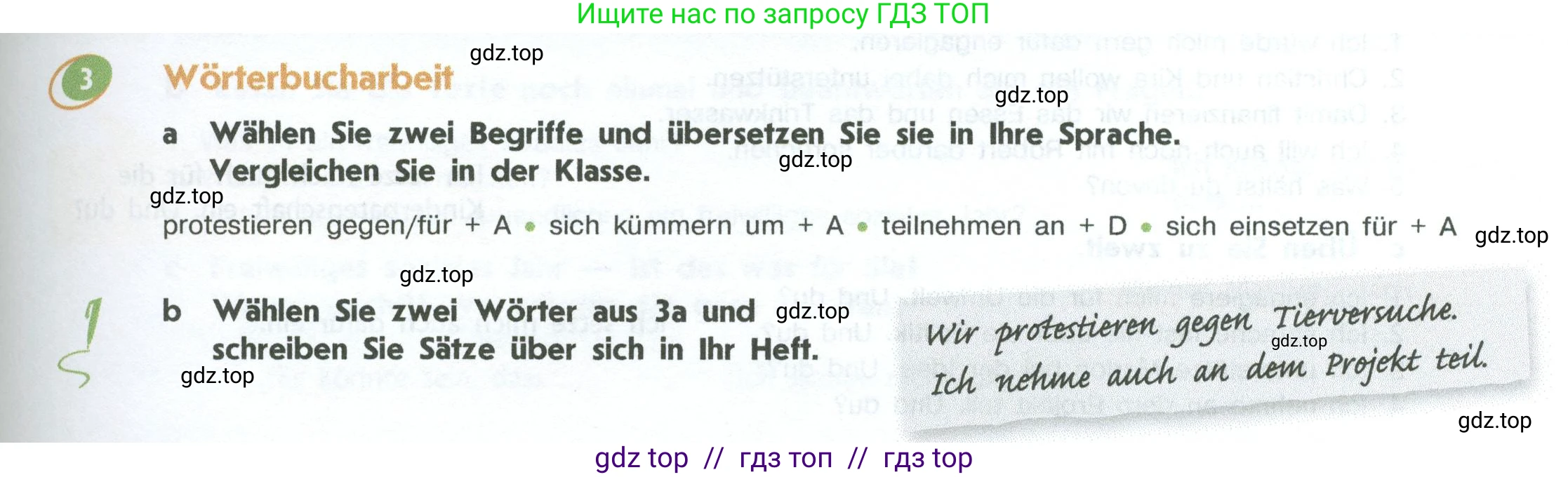 Немецкий язык (Deutsch), 10 класс учебник (lehrbuch), авторы: Аверин Михаил Михайлович (Awerin М), Бажанов Александр Евгеньевич, Фурманова София Львовна, Джин Фридерике (Jin Friederike), Рорман Лутц (Rohrmann Lutz), Михалак Магдалена (Michalak Magdalena), Фосс Уте (Voß Ute), издательство Просвещение, Москва, 2019, страница 133, номер 3, Условие