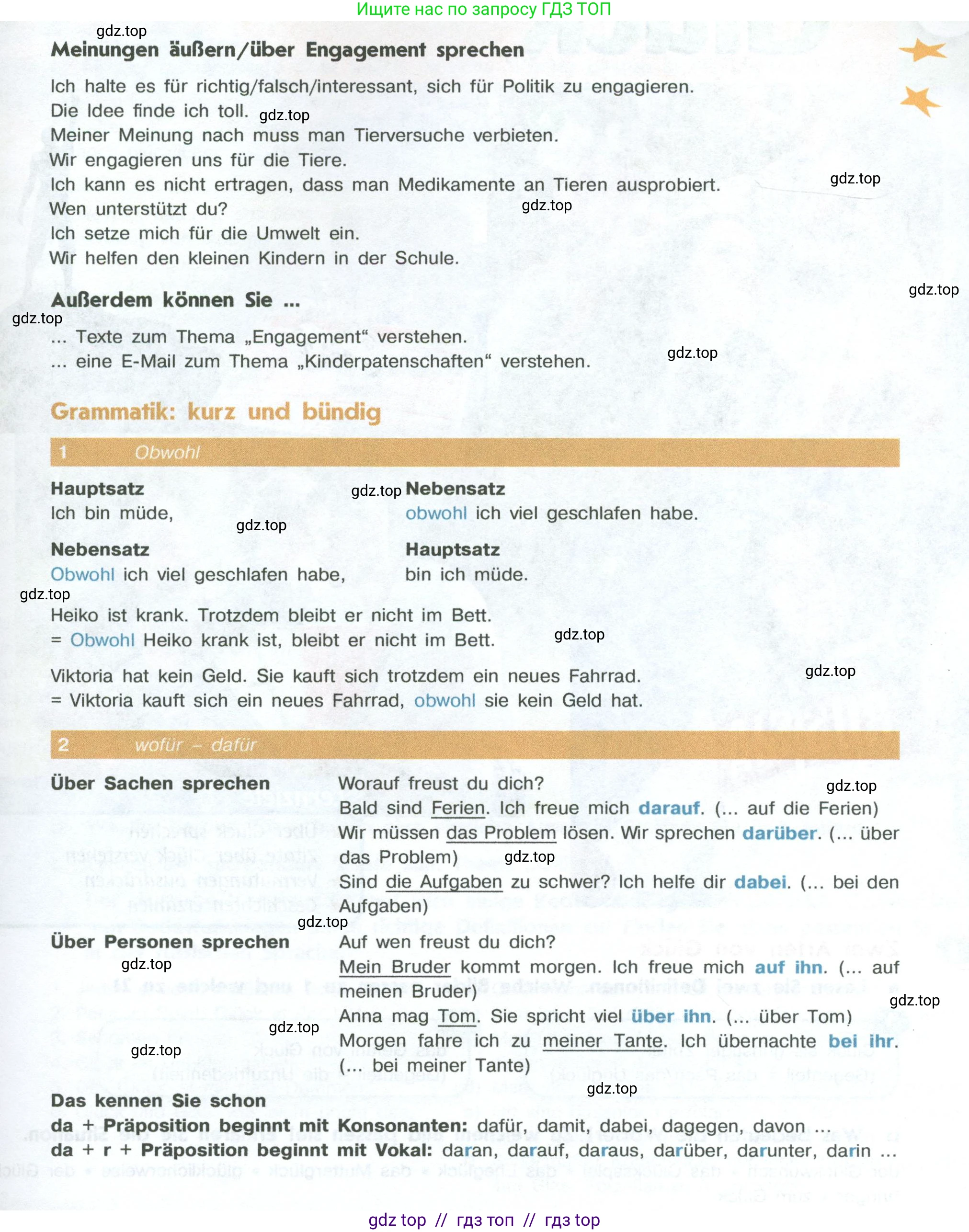 Немецкий язык (Deutsch), 10 класс учебник (lehrbuch), авторы: Аверин Михаил Михайлович (Awerin М), Бажанов Александр Евгеньевич, Фурманова София Львовна, Джин Фридерике (Jin Friederike), Рорман Лутц (Rohrmann Lutz), Михалак Магдалена (Michalak Magdalena), Фосс Уте (Voß Ute), издательство Просвещение, Москва, 2019, страница 136, номер 8, Условие (продолжение 2)