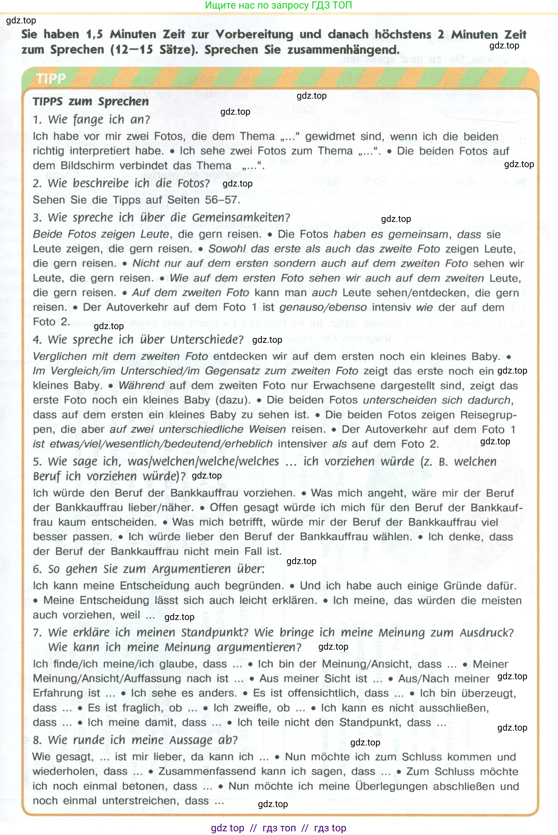 Немецкий язык (Deutsch), 10 класс учебник (lehrbuch), авторы: Аверин Михаил Михайлович (Awerin М), Бажанов Александр Евгеньевич, Фурманова София Львовна, Джин Фридерике (Jin Friederike), Рорман Лутц (Rohrmann Lutz), Михалак Магдалена (Michalak Magdalena), Фосс Уте (Voß Ute), издательство Просвещение, Москва, 2019, страница 108, номер 2, Условие (продолжение 2)