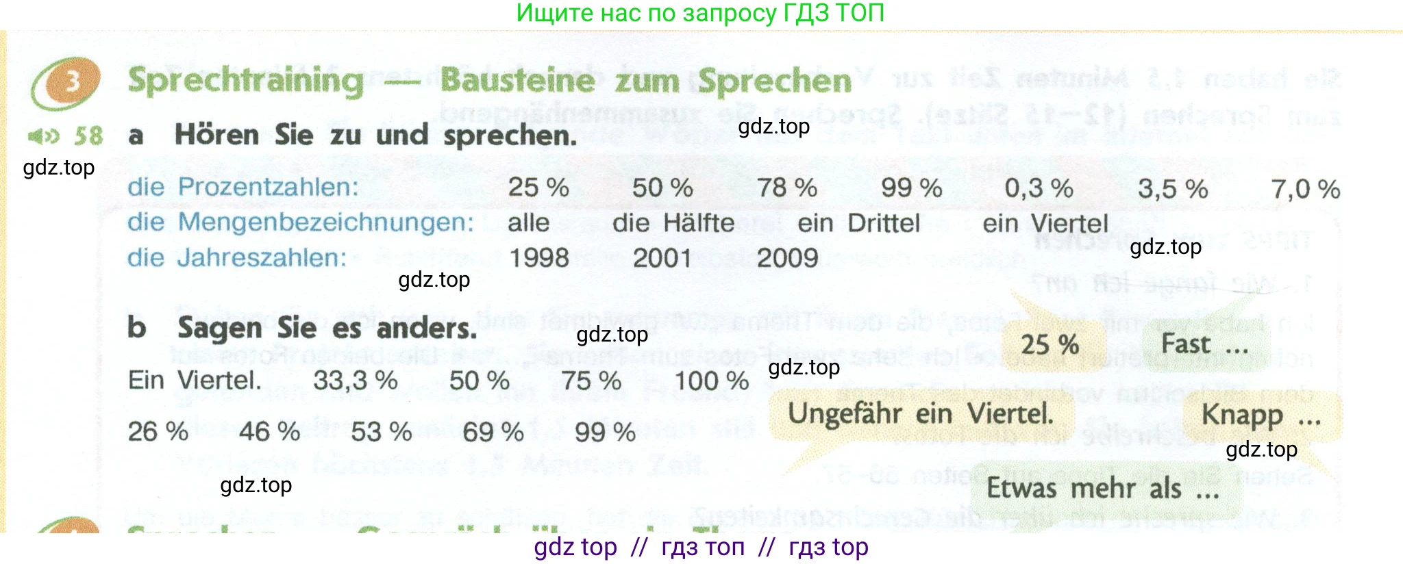 Немецкий язык (Deutsch), 10 класс учебник (lehrbuch), авторы: Аверин Михаил Михайлович (Awerin М), Бажанов Александр Евгеньевич, Фурманова София Львовна, Джин Фридерике (Jin Friederike), Рорман Лутц (Rohrmann Lutz), Михалак Магдалена (Michalak Magdalena), Фосс Уте (Voß Ute), издательство Просвещение, Москва, 2019, страница 110, номер 3, Условие