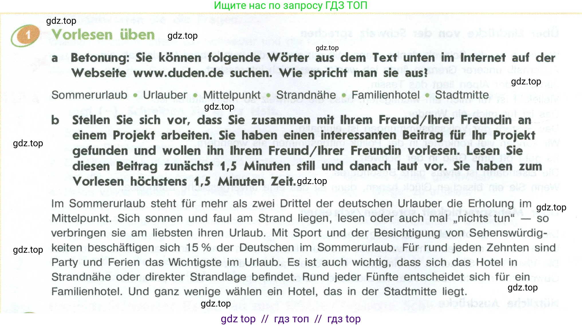 Немецкий язык (Deutsch), 10 класс учебник (lehrbuch), авторы: Аверин Михаил Михайлович (Awerin М), Бажанов Александр Евгеньевич, Фурманова София Львовна, Джин Фридерике (Jin Friederike), Рорман Лутц (Rohrmann Lutz), Михалак Магдалена (Michalak Magdalena), Фосс Уте (Voß Ute), издательство Просвещение, Москва, 2019, страница 126, номер 1, Условие