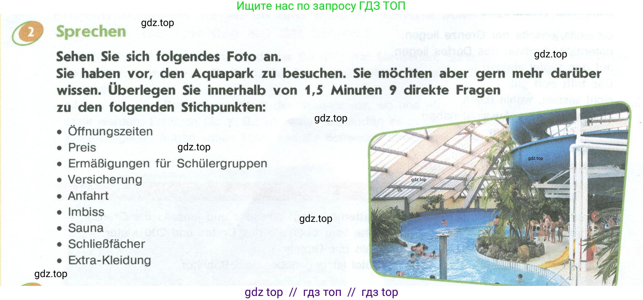 Немецкий язык (Deutsch), 10 класс учебник (lehrbuch), авторы: Аверин Михаил Михайлович (Awerin М), Бажанов Александр Евгеньевич, Фурманова София Львовна, Джин Фридерике (Jin Friederike), Рорман Лутц (Rohrmann Lutz), Михалак Магдалена (Michalak Magdalena), Фосс Уте (Voß Ute), издательство Просвещение, Москва, 2019, страница 126, номер 2, Условие