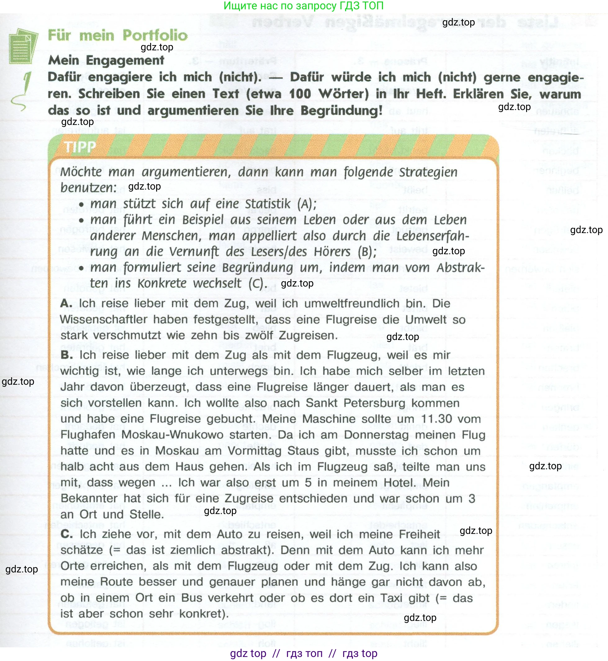 Немецкий язык (Deutsch), 10 класс учебник (lehrbuch), авторы: Аверин Михаил Михайлович (Awerin М), Бажанов Александр Евгеньевич, Фурманова София Львовна, Джин Фридерике (Jin Friederike), Рорман Лутц (Rohrmann Lutz), Михалак Магдалена (Michalak Magdalena), Фосс Уте (Voß Ute), издательство Просвещение, Москва, 2019, страница 149, номер 8, Условие (продолжение 3)
