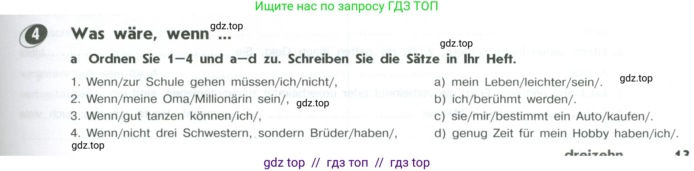 Немецкий язык (Deutsch), 10 класс рабочая тетрадь (arbeitsbuch), авторы: Бажанов Александр Евгеньевич, Фурманова София Львовна, Джин Фридерике (Jin Friederike), Рорман Лутц (Rohrmann Lutz), Михалак Магдалена (Michalak Magdalena), Фосс Уте (Voß Ute), издательство Просвещение, Москва, 2019, страница 13, номер 4, Условие
