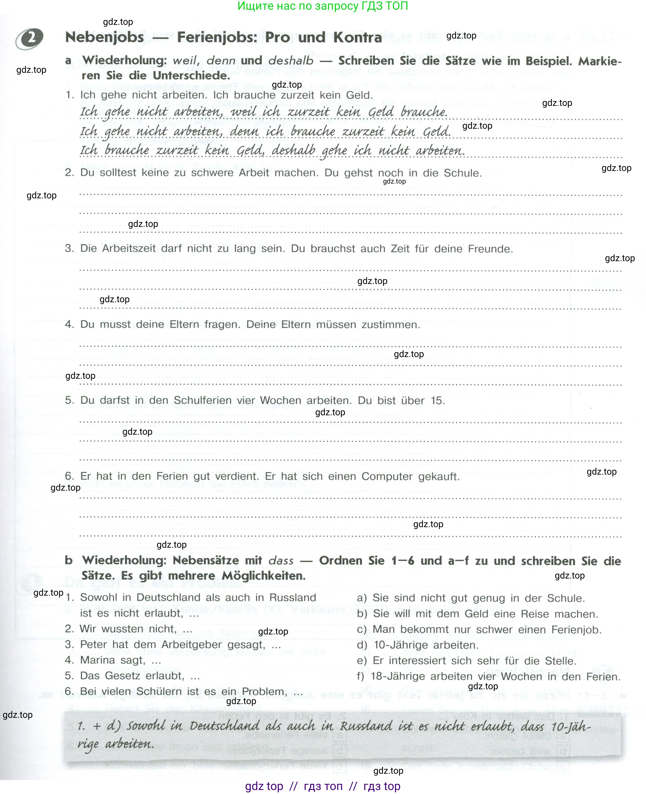 Немецкий язык (Deutsch), 10 класс рабочая тетрадь (arbeitsbuch), авторы: Бажанов Александр Евгеньевич, Фурманова София Львовна, Джин Фридерике (Jin Friederike), Рорман Лутц (Rohrmann Lutz), Михалак Магдалена (Michalak Magdalena), Фосс Уте (Voß Ute), издательство Просвещение, Москва, 2019, страница 17, номер 2, Условие