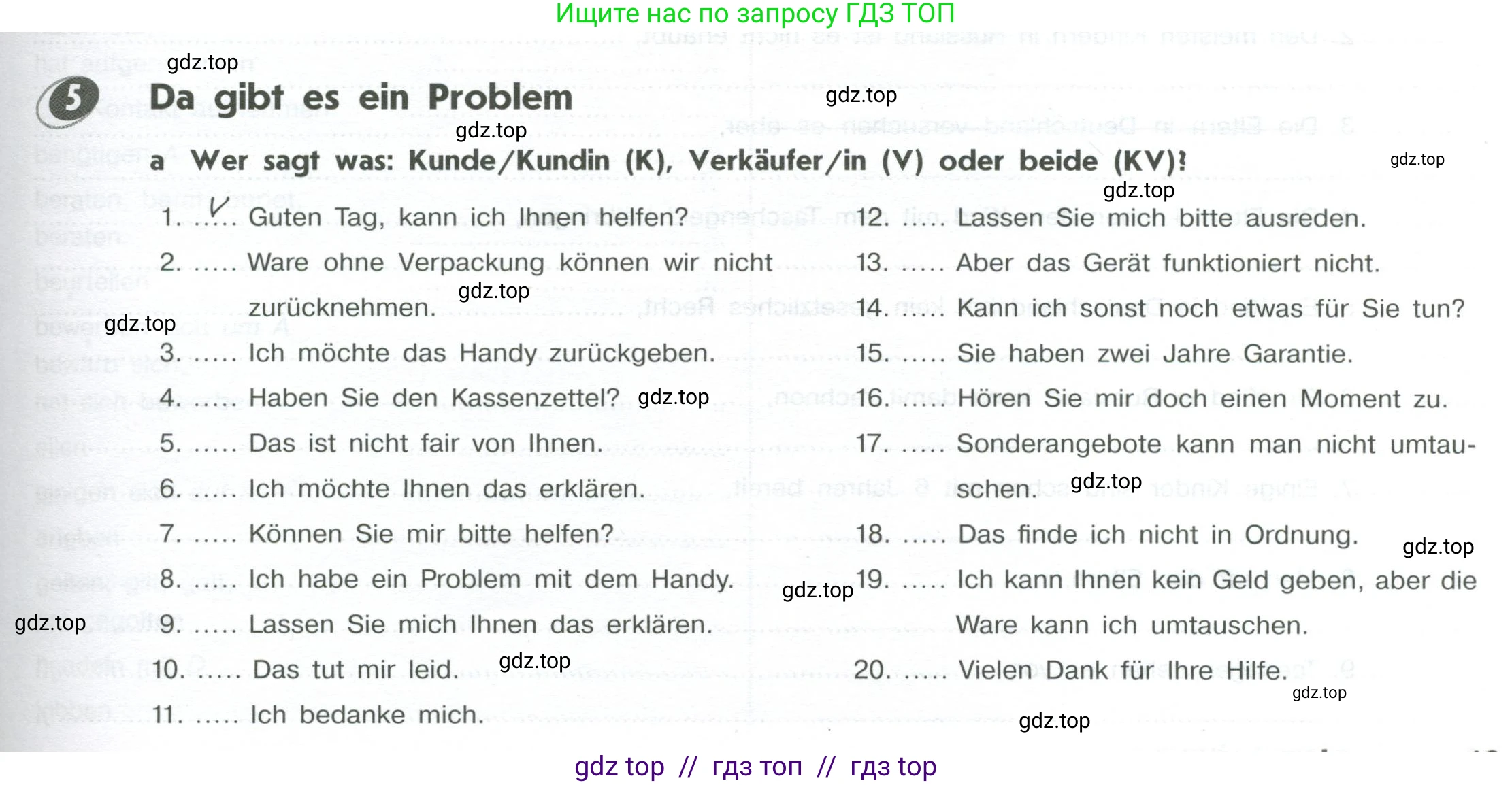 Немецкий язык (Deutsch), 10 класс рабочая тетрадь (arbeitsbuch), авторы: Бажанов Александр Евгеньевич, Фурманова София Львовна, Джин Фридерике (Jin Friederike), Рорман Лутц (Rohrmann Lutz), Михалак Магдалена (Michalak Magdalena), Фосс Уте (Voß Ute), издательство Просвещение, Москва, 2019, страница 19, номер 5, Условие
