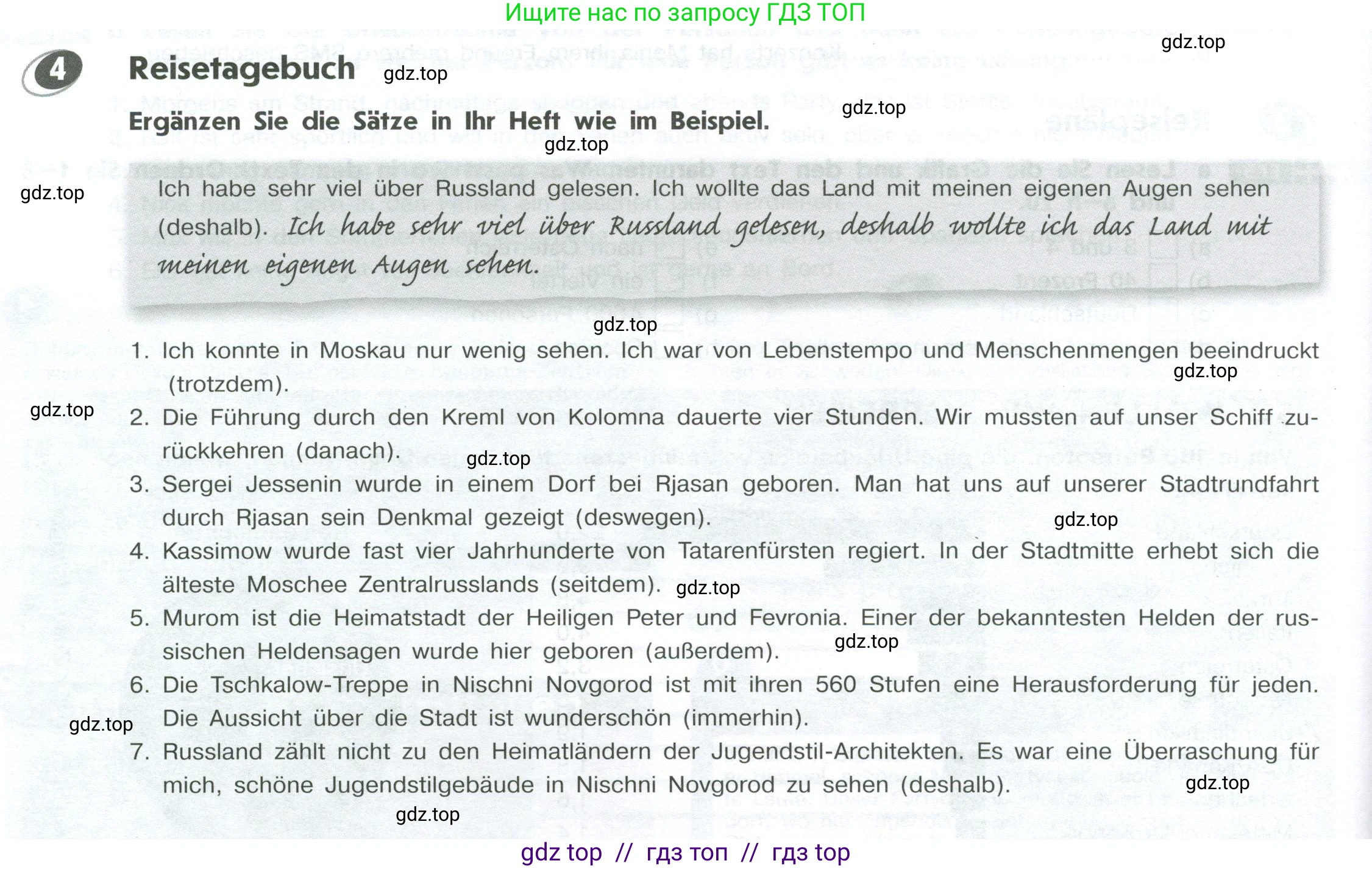 Немецкий язык (Deutsch), 10 класс рабочая тетрадь (arbeitsbuch), авторы: Бажанов Александр Евгеньевич, Фурманова София Львовна, Джин Фридерике (Jin Friederike), Рорман Лутц (Rohrmann Lutz), Михалак Магдалена (Michalak Magdalena), Фосс Уте (Voß Ute), издательство Просвещение, Москва, 2019, страница 24, номер 4, Условие