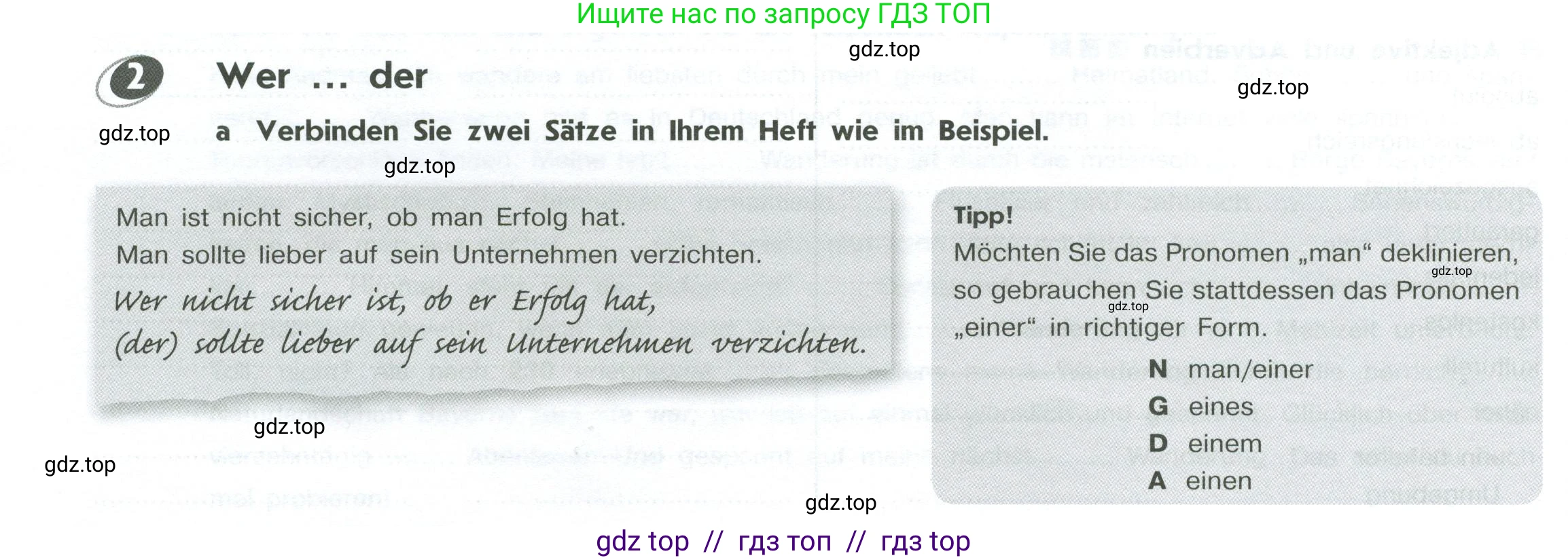 Немецкий язык (Deutsch), 10 класс рабочая тетрадь (arbeitsbuch), авторы: Бажанов Александр Евгеньевич, Фурманова София Львовна, Джин Фридерике (Jin Friederike), Рорман Лутц (Rohrmann Lutz), Михалак Магдалена (Michalak Magdalena), Фосс Уте (Voß Ute), издательство Просвещение, Москва, 2019, страница 26, номер 2, Условие