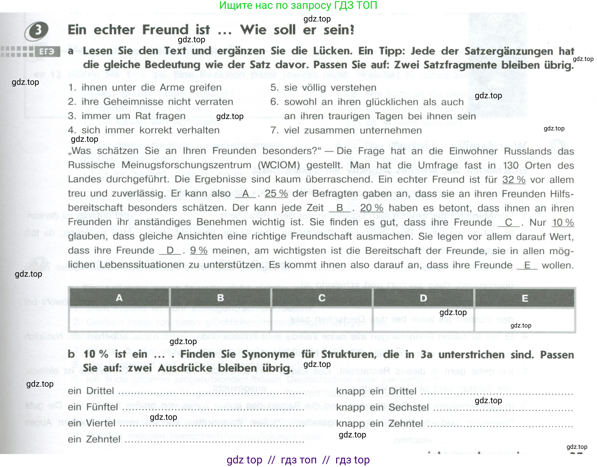 Немецкий язык (Deutsch), 10 класс рабочая тетрадь (arbeitsbuch), авторы: Бажанов Александр Евгеньевич, Фурманова София Львовна, Джин Фридерике (Jin Friederike), Рорман Лутц (Rohrmann Lutz), Михалак Магдалена (Michalak Magdalena), Фосс Уте (Voß Ute), издательство Просвещение, Москва, 2019, страница 27, номер 3, Условие
