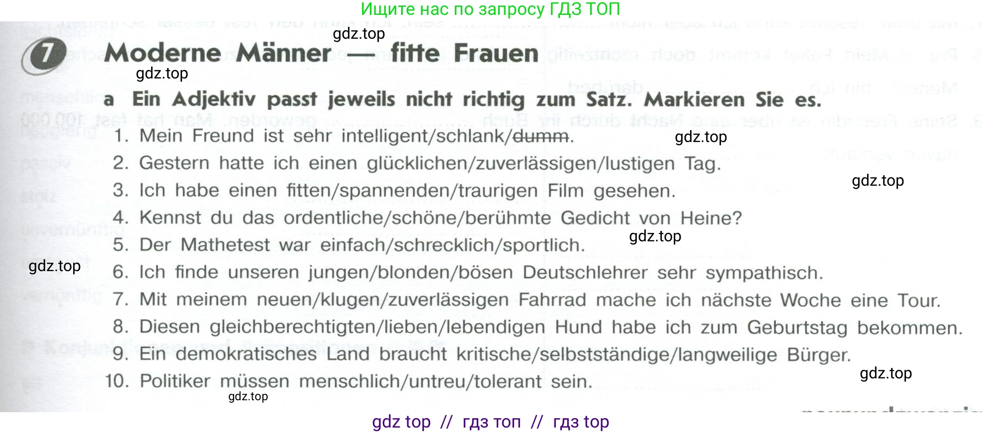 Немецкий язык (Deutsch), 10 класс рабочая тетрадь (arbeitsbuch), авторы: Бажанов Александр Евгеньевич, Фурманова София Львовна, Джин Фридерике (Jin Friederike), Рорман Лутц (Rohrmann Lutz), Михалак Магдалена (Michalak Magdalena), Фосс Уте (Voß Ute), издательство Просвещение, Москва, 2019, страница 29, номер 7, Условие