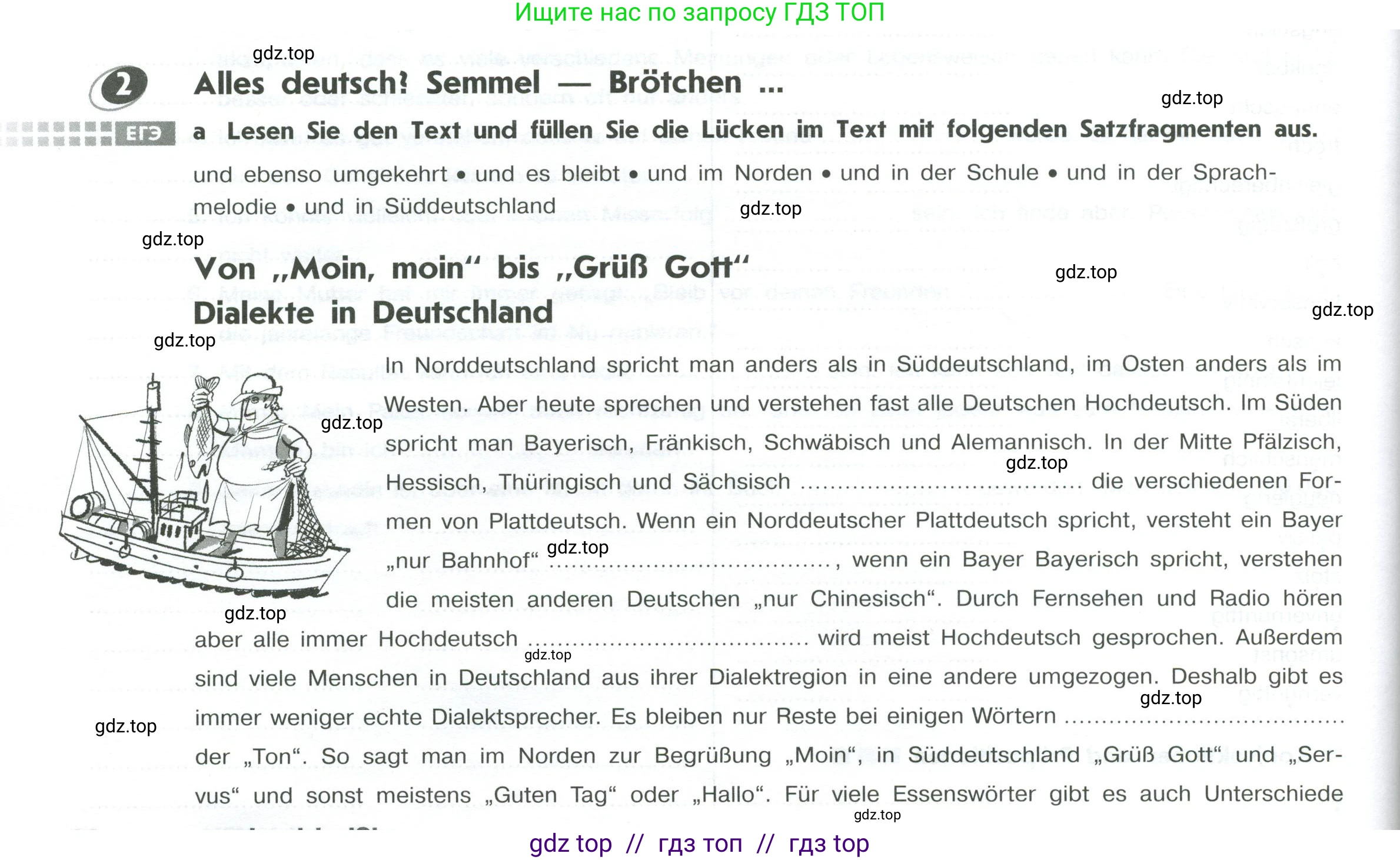 Немецкий язык (Deutsch), 10 класс рабочая тетрадь (arbeitsbuch), авторы: Бажанов Александр Евгеньевич, Фурманова София Львовна, Джин Фридерике (Jin Friederike), Рорман Лутц (Rohrmann Lutz), Михалак Магдалена (Michalak Magdalena), Фосс Уте (Voß Ute), издательство Просвещение, Москва, 2019, страница 32, номер 2, Условие
