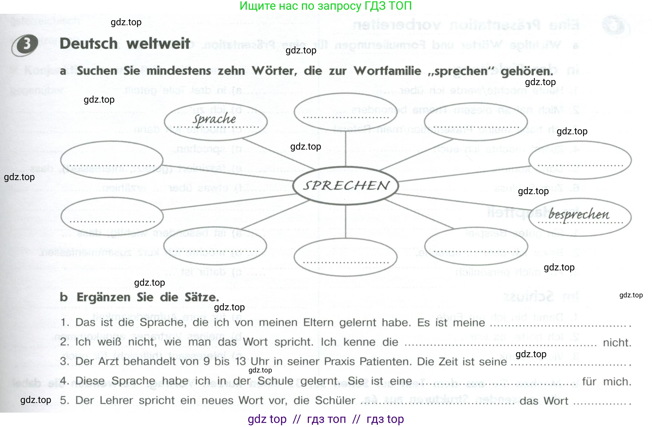 Немецкий язык (Deutsch), 10 класс рабочая тетрадь (arbeitsbuch), авторы: Бажанов Александр Евгеньевич, Фурманова София Львовна, Джин Фридерике (Jin Friederike), Рорман Лутц (Rohrmann Lutz), Михалак Магдалена (Michalak Magdalena), Фосс Уте (Voß Ute), издательство Просвещение, Москва, 2019, страница 33, номер 3, Условие