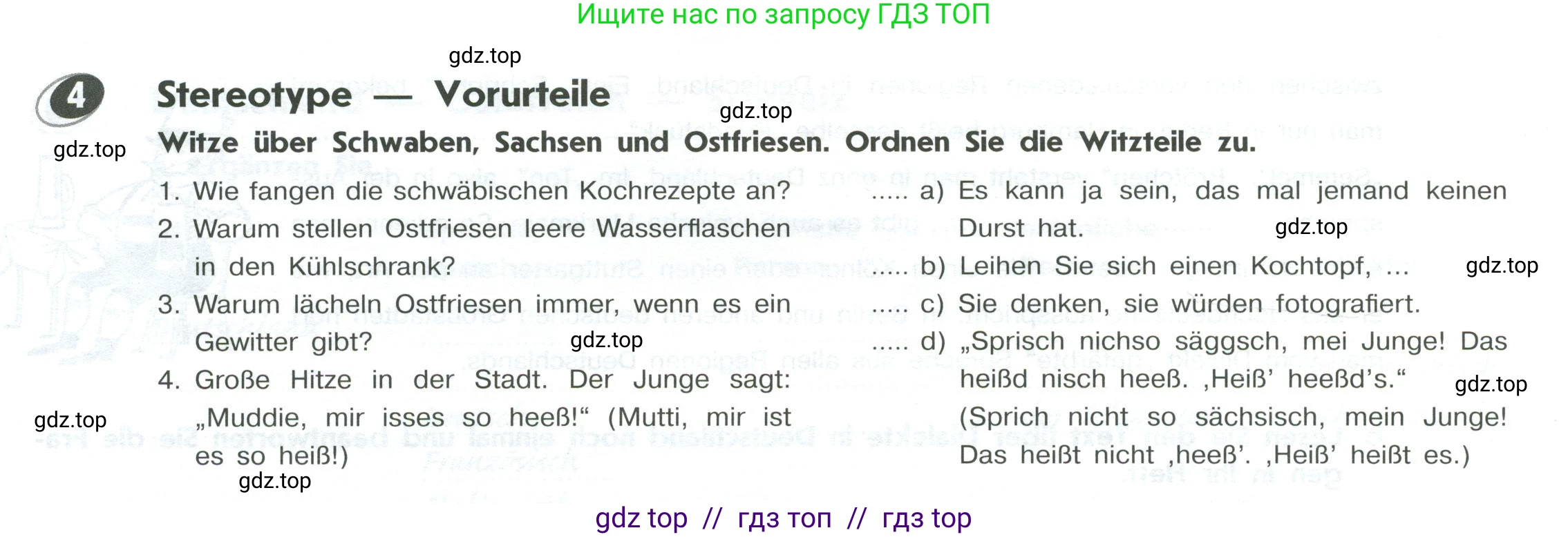 Немецкий язык (Deutsch), 10 класс рабочая тетрадь (arbeitsbuch), авторы: Бажанов Александр Евгеньевич, Фурманова София Львовна, Джин Фридерике (Jin Friederike), Рорман Лутц (Rohrmann Lutz), Михалак Магдалена (Michalak Magdalena), Фосс Уте (Voß Ute), издательство Просвещение, Москва, 2019, страница 34, номер 4, Условие