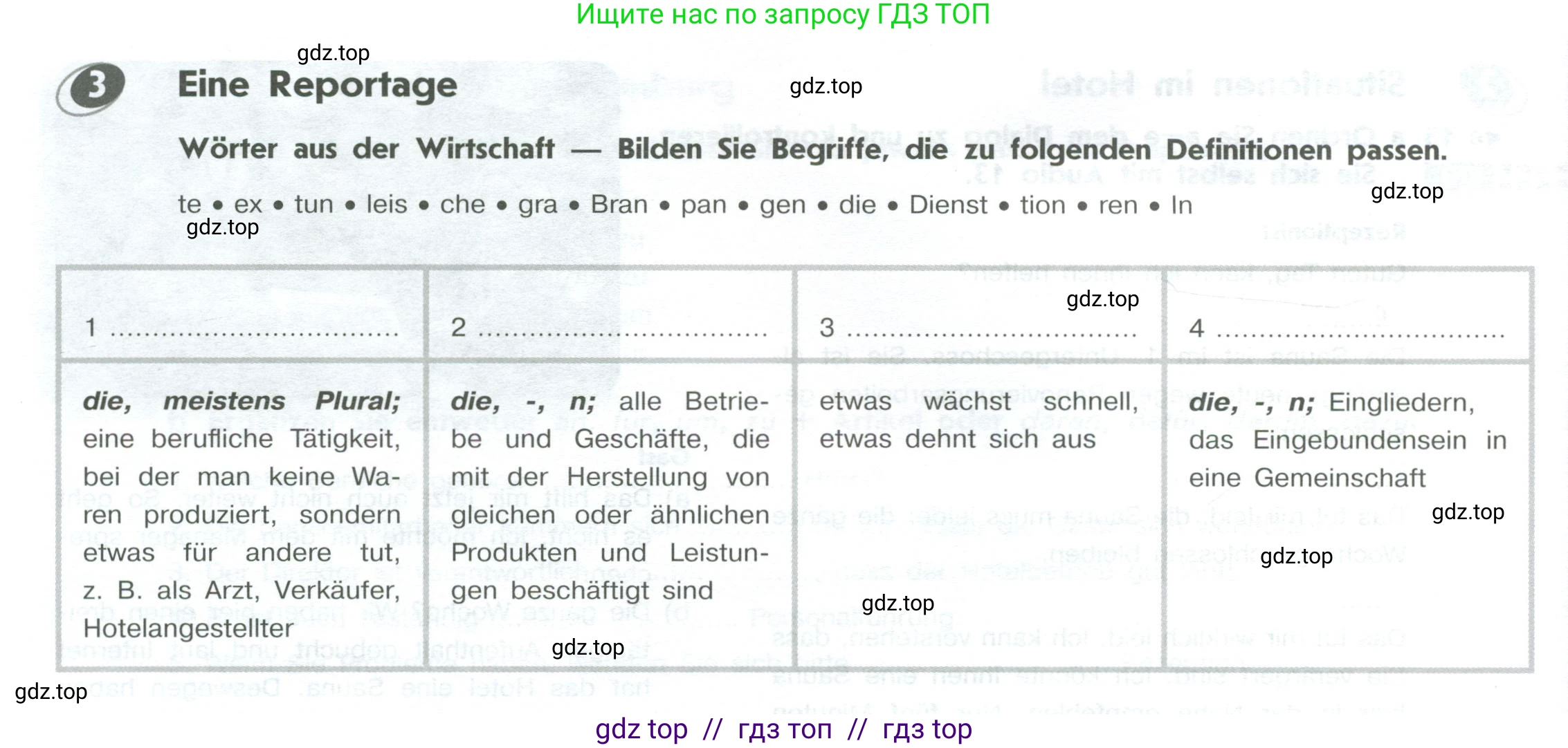Немецкий язык (Deutsch), 10 класс рабочая тетрадь (arbeitsbuch), авторы: Бажанов Александр Евгеньевич, Фурманова София Львовна, Джин Фридерике (Jin Friederike), Рорман Лутц (Rohrmann Lutz), Михалак Магдалена (Michalak Magdalena), Фосс Уте (Voß Ute), издательство Просвещение, Москва, 2019, страница 42, номер 3, Условие