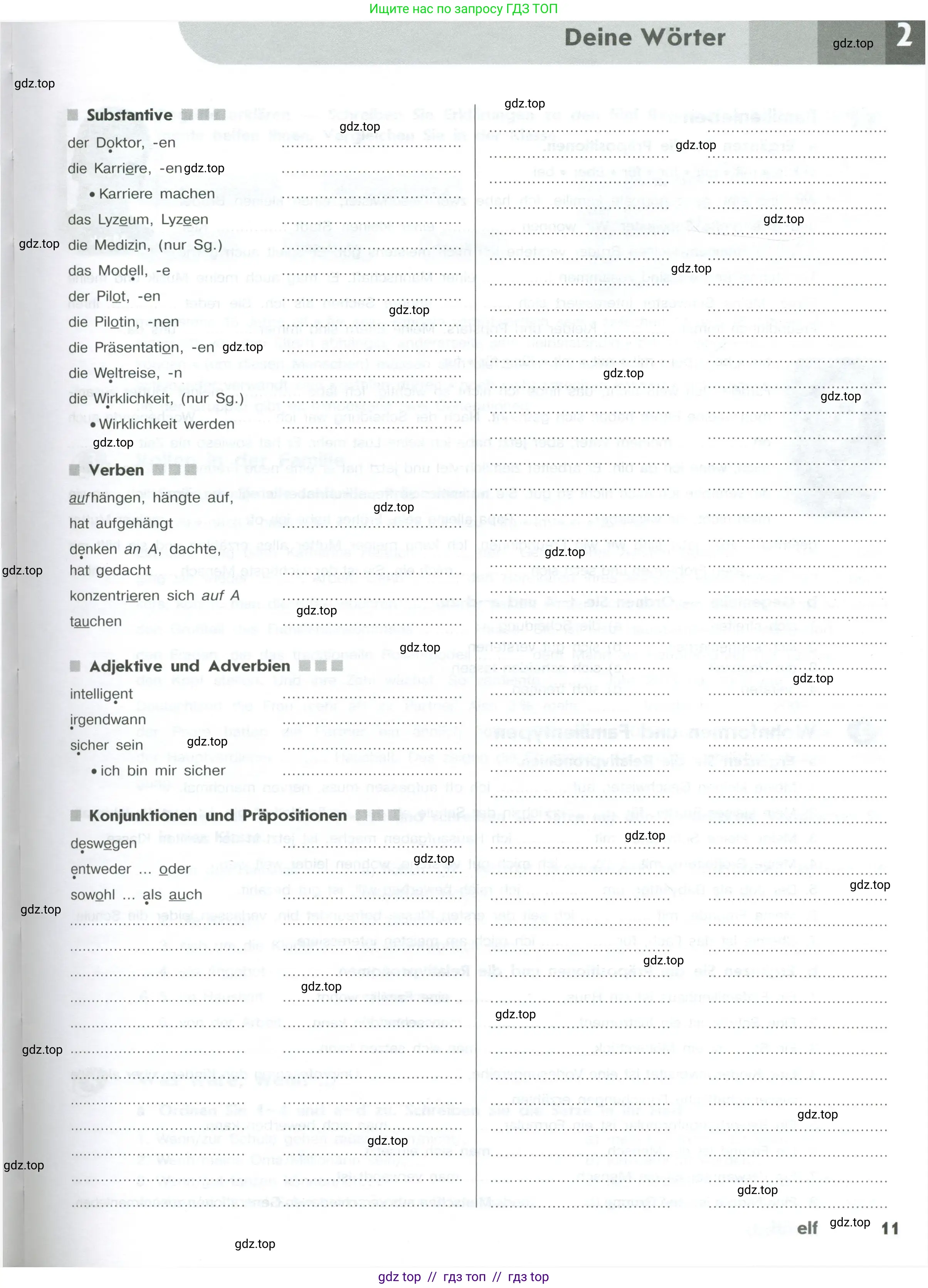 Немецкий язык (Deutsch), 10 класс рабочая тетрадь (arbeitsbuch), авторы: Бажанов Александр Евгеньевич, Фурманова София Львовна, Джин Фридерике (Jin Friederike), Рорман Лутц (Rohrmann Lutz), Михалак Магдалена (Michalak Magdalena), Фосс Уте (Voß Ute), издательство Просвещение, Москва, 2019, страница 11