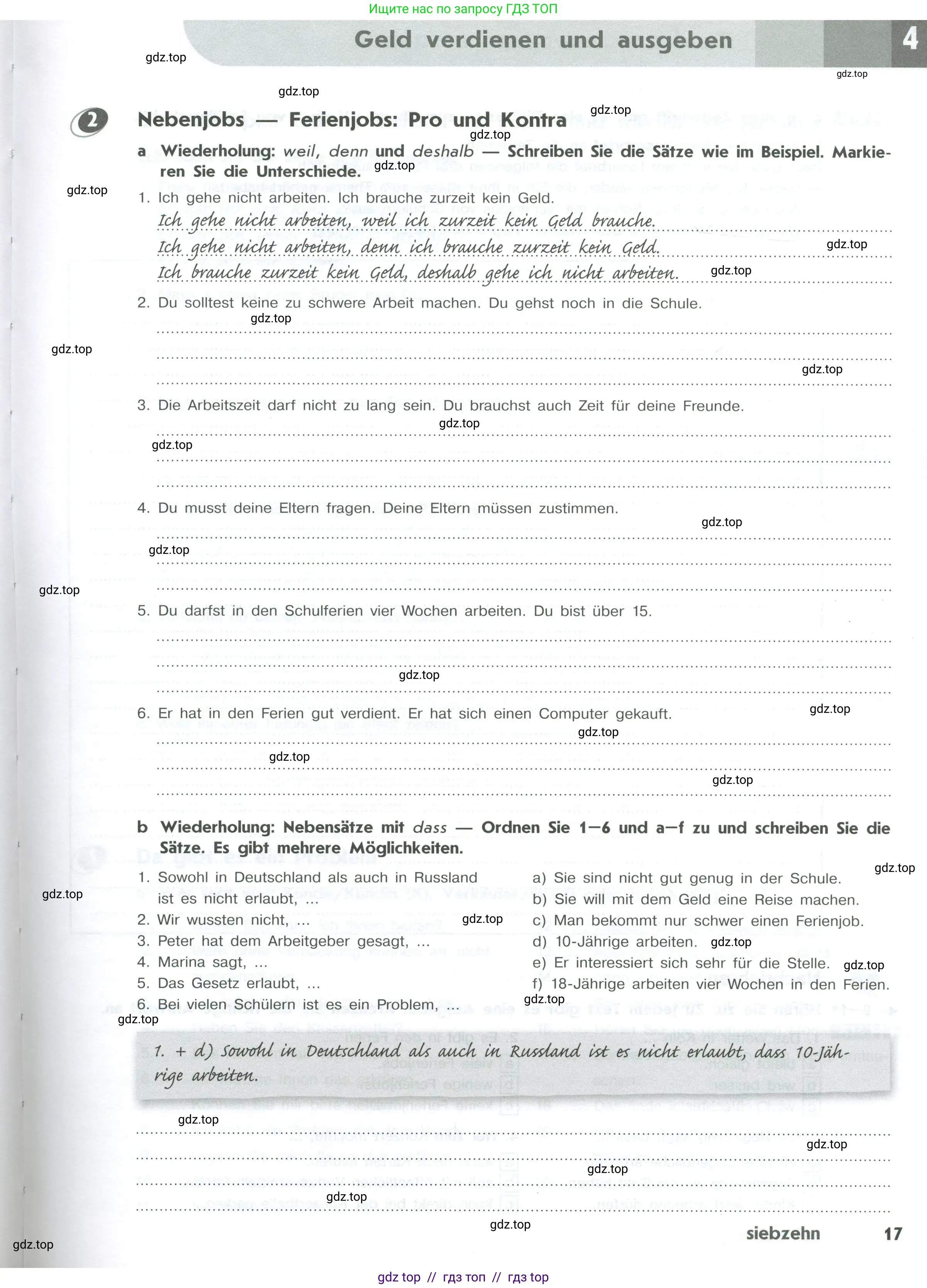 Немецкий язык (Deutsch), 10 класс рабочая тетрадь (arbeitsbuch), авторы: Бажанов Александр Евгеньевич, Фурманова София Львовна, Джин Фридерике (Jin Friederike), Рорман Лутц (Rohrmann Lutz), Михалак Магдалена (Michalak Magdalena), Фосс Уте (Voß Ute), издательство Просвещение, Москва, 2019, страница 17