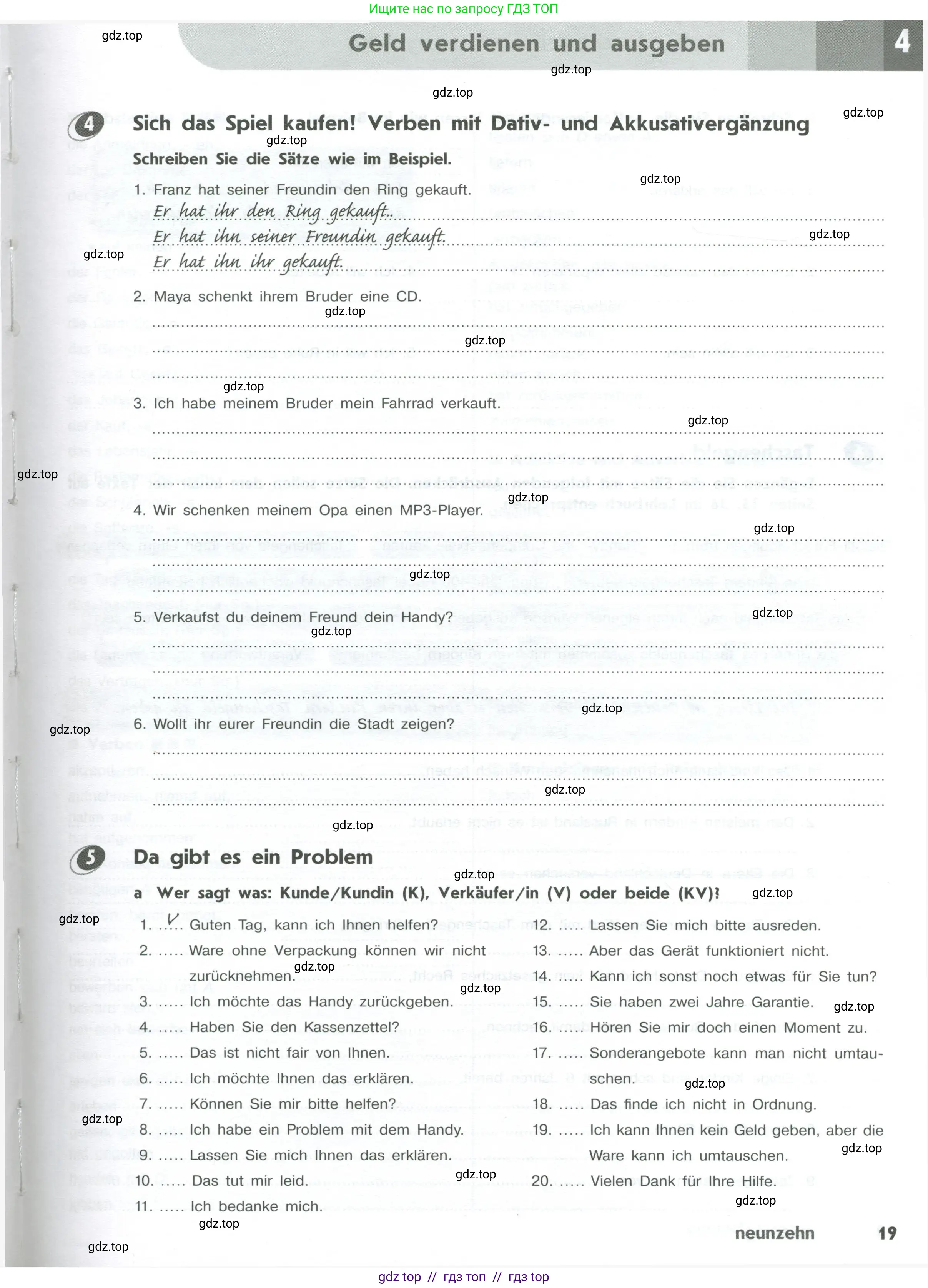 Немецкий язык (Deutsch), 10 класс рабочая тетрадь (arbeitsbuch), авторы: Бажанов Александр Евгеньевич, Фурманова София Львовна, Джин Фридерике (Jin Friederike), Рорман Лутц (Rohrmann Lutz), Михалак Магдалена (Michalak Magdalena), Фосс Уте (Voß Ute), издательство Просвещение, Москва, 2019, страница 19