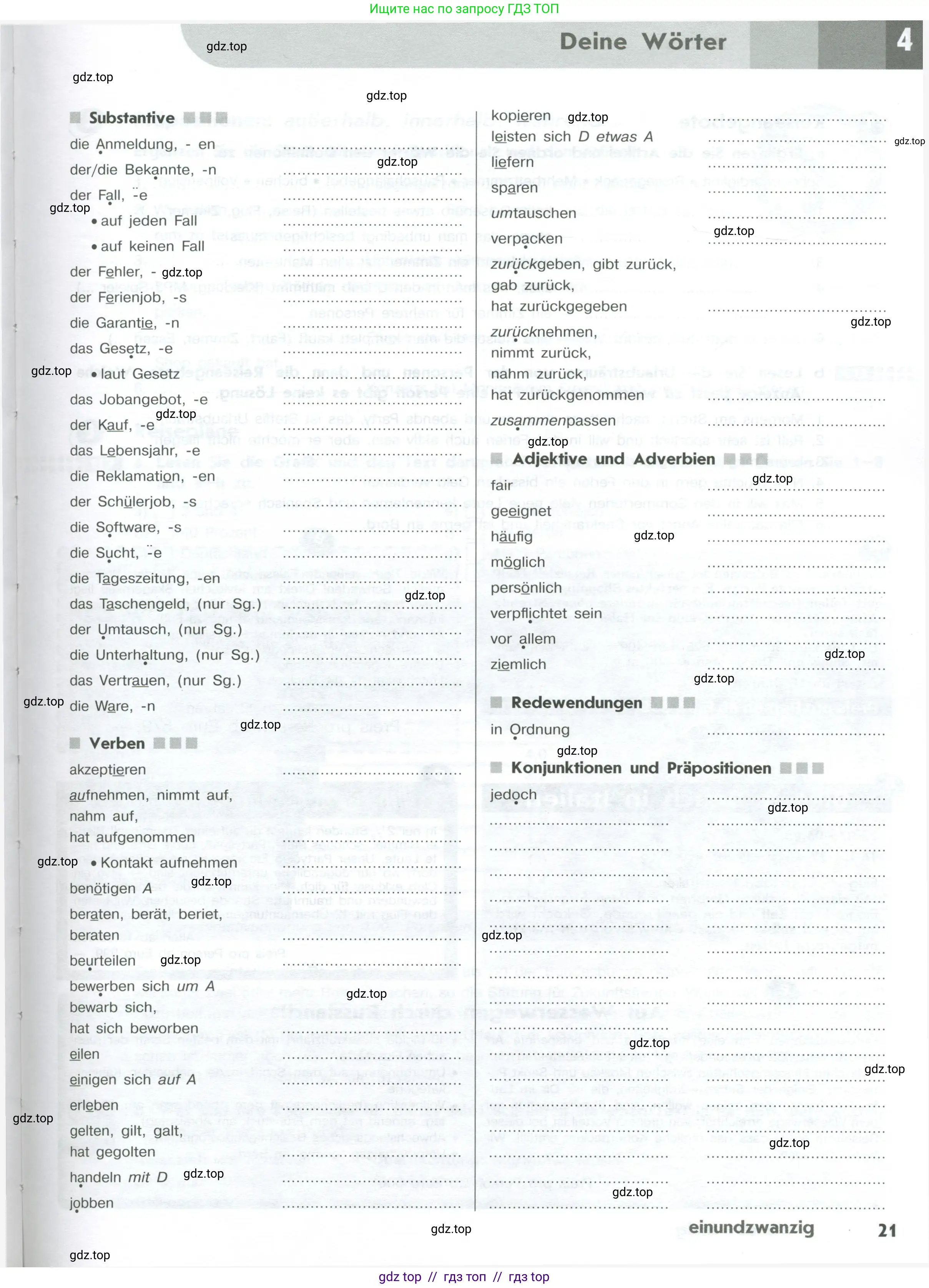 Немецкий язык (Deutsch), 10 класс рабочая тетрадь (arbeitsbuch), авторы: Бажанов Александр Евгеньевич, Фурманова София Львовна, Джин Фридерике (Jin Friederike), Рорман Лутц (Rohrmann Lutz), Михалак Магдалена (Michalak Magdalena), Фосс Уте (Voß Ute), издательство Просвещение, Москва, 2019, страница 21