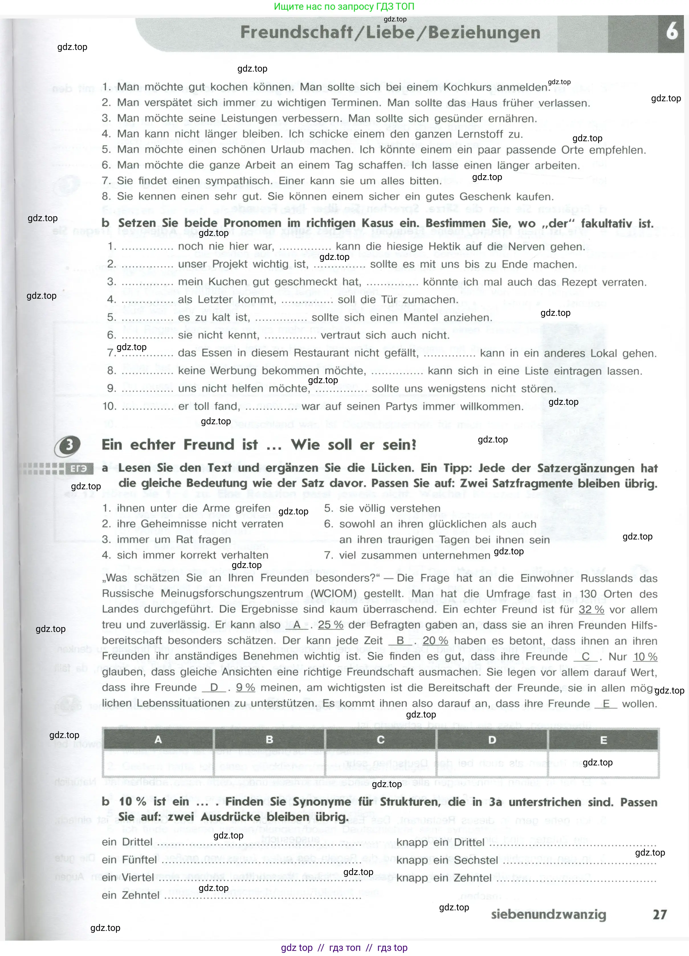 Немецкий язык (Deutsch), 10 класс рабочая тетрадь (arbeitsbuch), авторы: Бажанов Александр Евгеньевич, Фурманова София Львовна, Джин Фридерике (Jin Friederike), Рорман Лутц (Rohrmann Lutz), Михалак Магдалена (Michalak Magdalena), Фосс Уте (Voß Ute), издательство Просвещение, Москва, 2019, страница 27