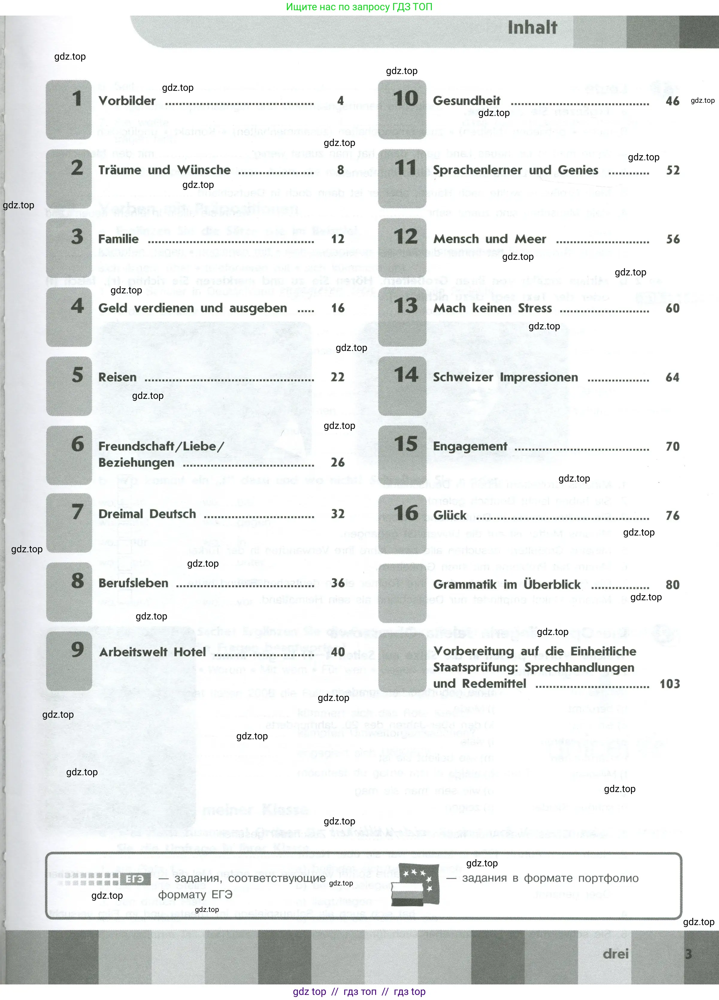 Немецкий язык (Deutsch), 10 класс рабочая тетрадь (arbeitsbuch), авторы: Бажанов Александр Евгеньевич, Фурманова София Львовна, Джин Фридерике (Jin Friederike), Рорман Лутц (Rohrmann Lutz), Михалак Магдалена (Michalak Magdalena), Фосс Уте (Voß Ute), издательство Просвещение, Москва, 2019, страница 3