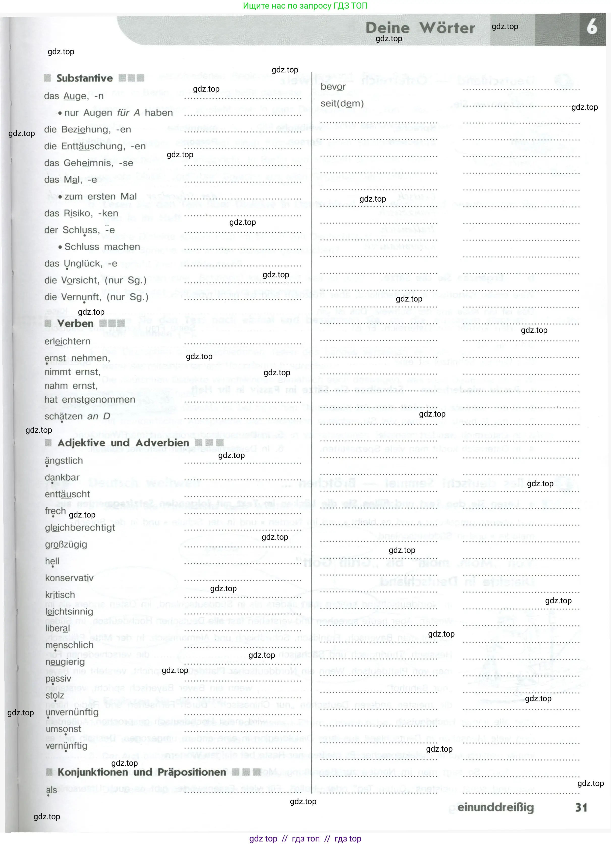 Немецкий язык (Deutsch), 10 класс рабочая тетрадь (arbeitsbuch), авторы: Бажанов Александр Евгеньевич, Фурманова София Львовна, Джин Фридерике (Jin Friederike), Рорман Лутц (Rohrmann Lutz), Михалак Магдалена (Michalak Magdalena), Фосс Уте (Voß Ute), издательство Просвещение, Москва, 2019, страница 31