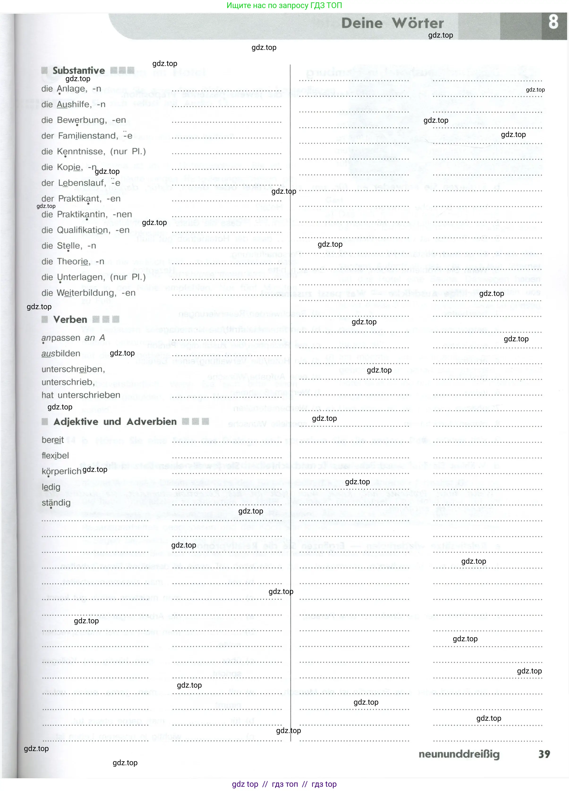 Немецкий язык (Deutsch), 10 класс рабочая тетрадь (arbeitsbuch), авторы: Бажанов Александр Евгеньевич, Фурманова София Львовна, Джин Фридерике (Jin Friederike), Рорман Лутц (Rohrmann Lutz), Михалак Магдалена (Michalak Magdalena), Фосс Уте (Voß Ute), издательство Просвещение, Москва, 2019, страница 39