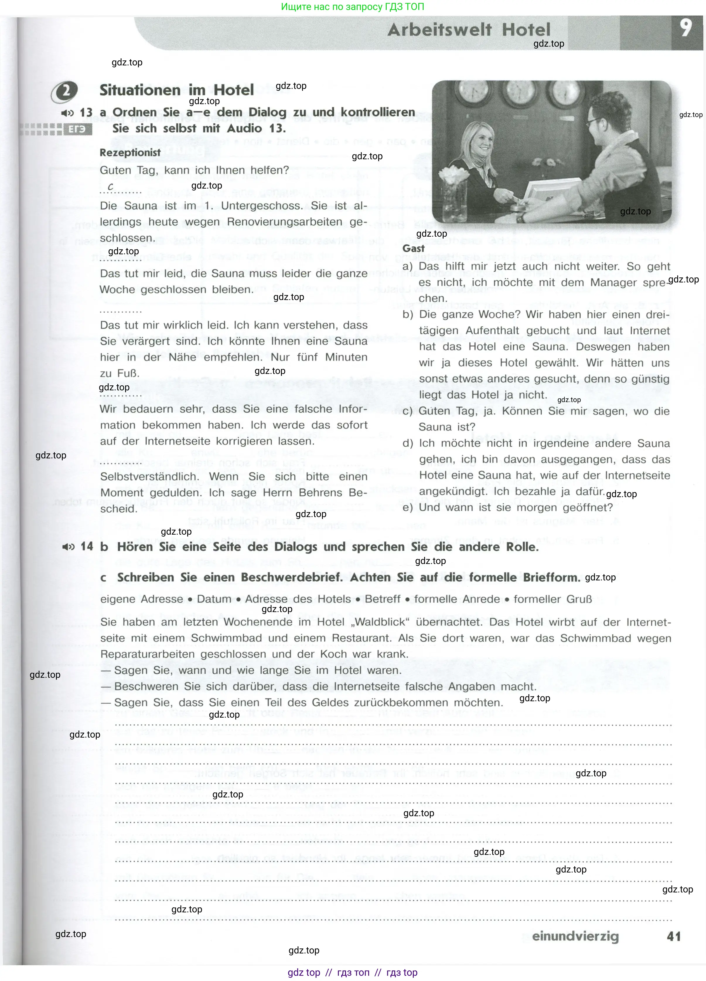 Немецкий язык (Deutsch), 10 класс рабочая тетрадь (arbeitsbuch), авторы: Бажанов Александр Евгеньевич, Фурманова София Львовна, Джин Фридерике (Jin Friederike), Рорман Лутц (Rohrmann Lutz), Михалак Магдалена (Michalak Magdalena), Фосс Уте (Voß Ute), издательство Просвещение, Москва, 2019, страница 41